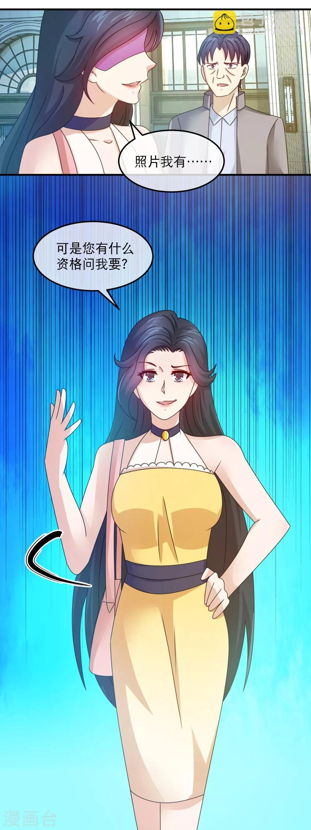 第161话 吓林晓雯