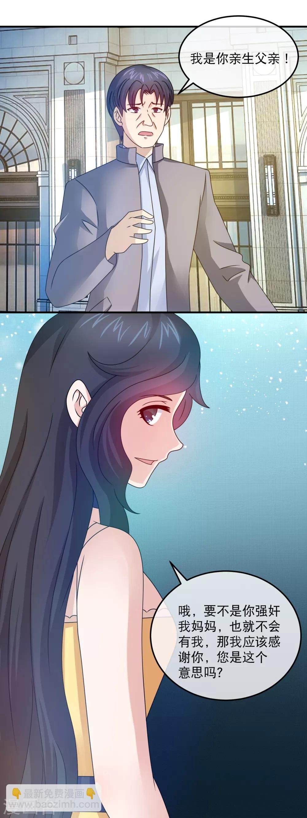 第161话 吓林晓雯