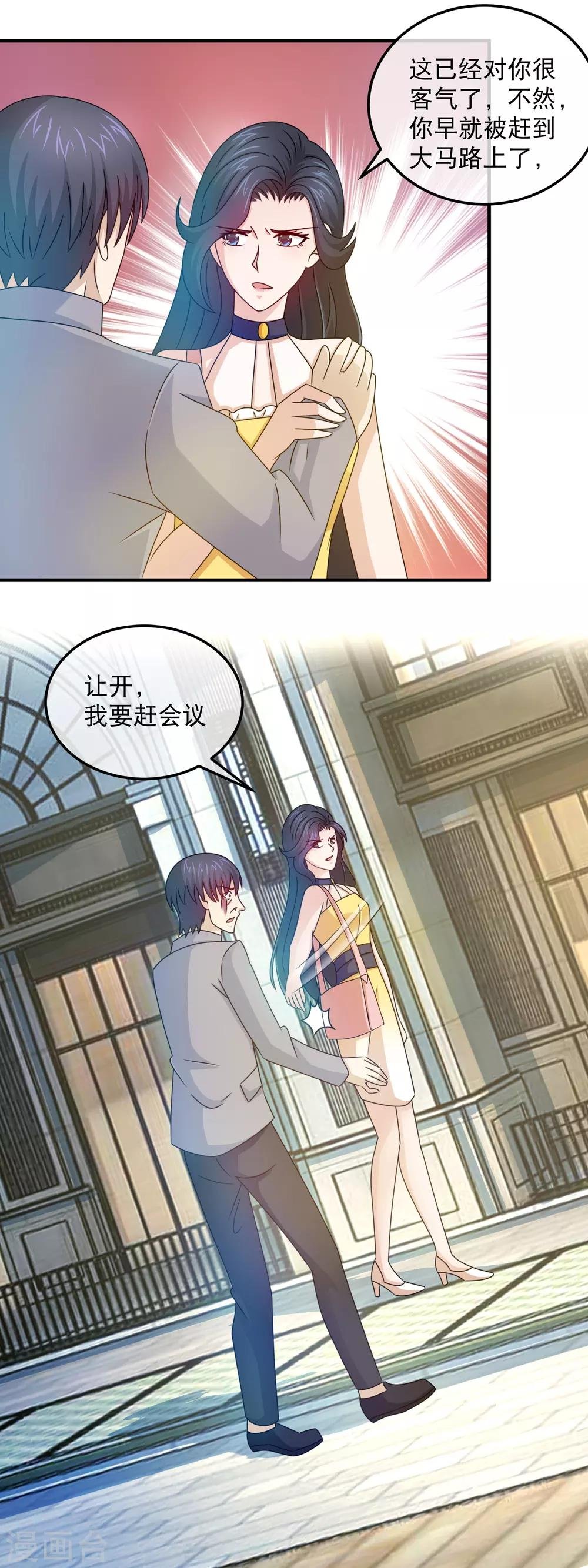 第161话 吓林晓雯