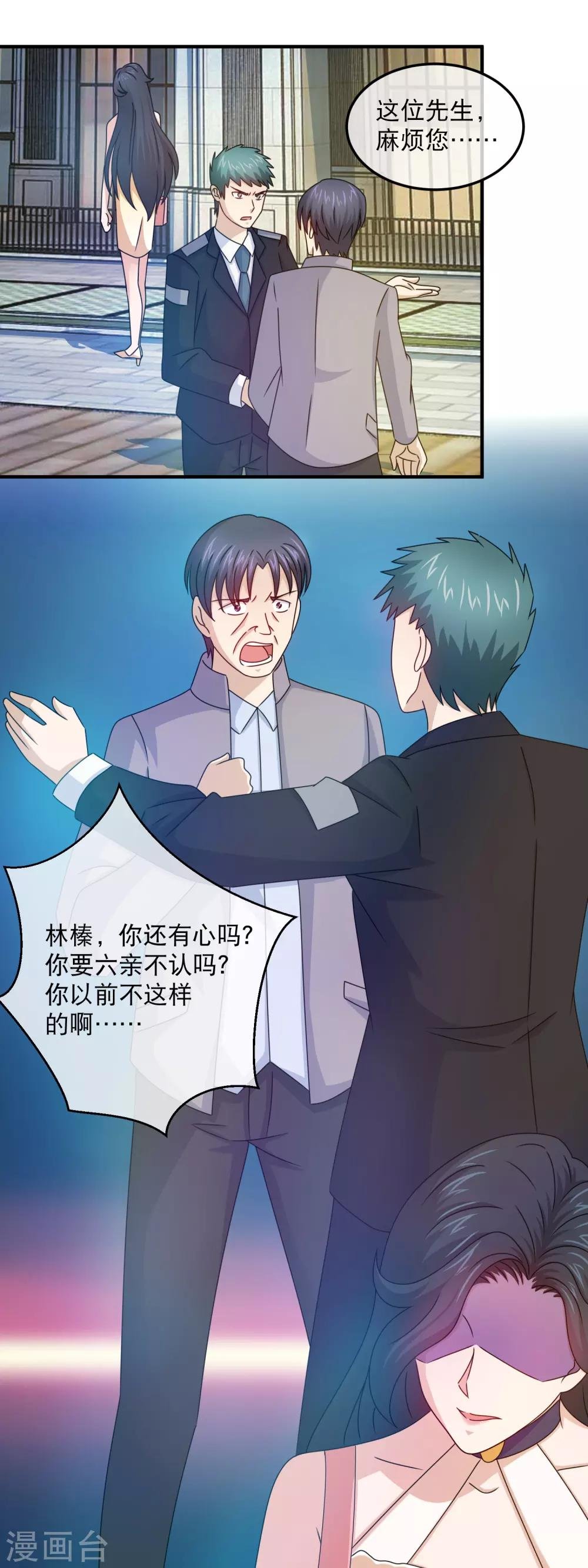 第161话 吓林晓雯