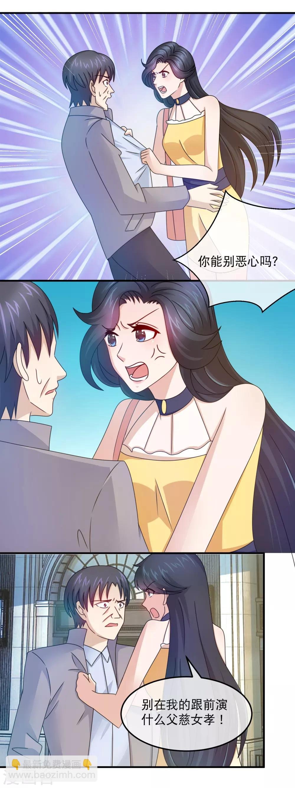 第161话 吓林晓雯