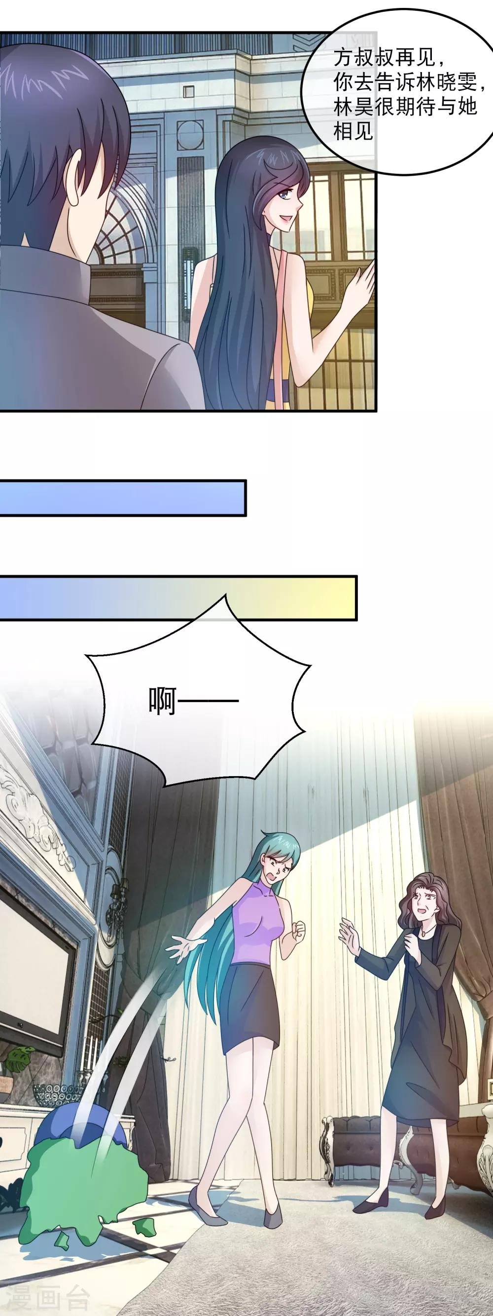 第161话 吓林晓雯