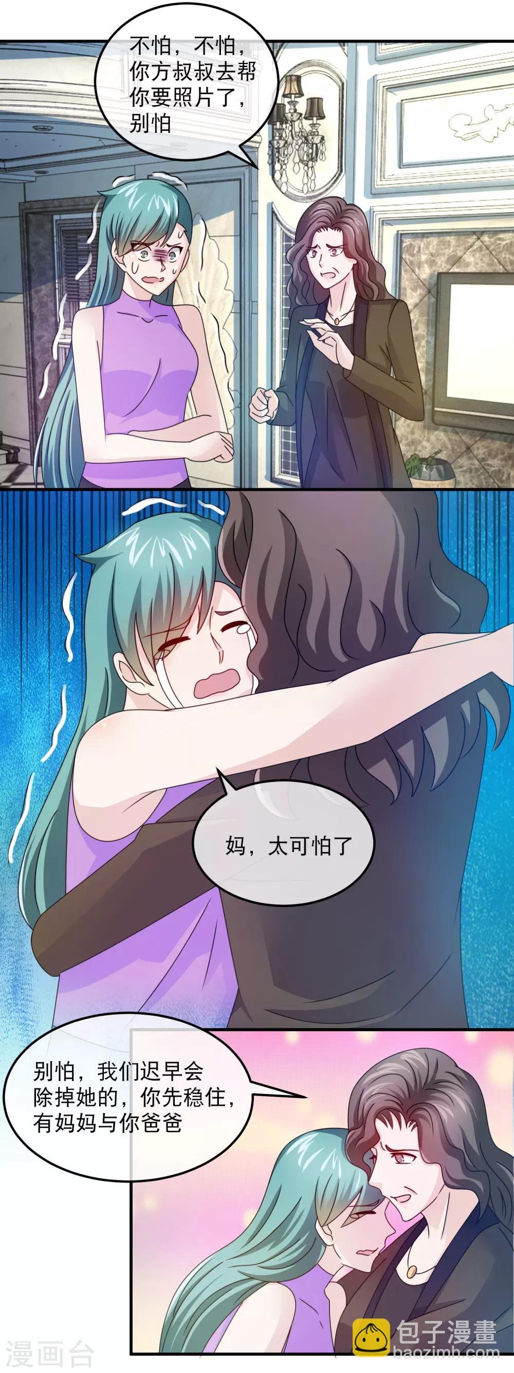 第161话 吓林晓雯