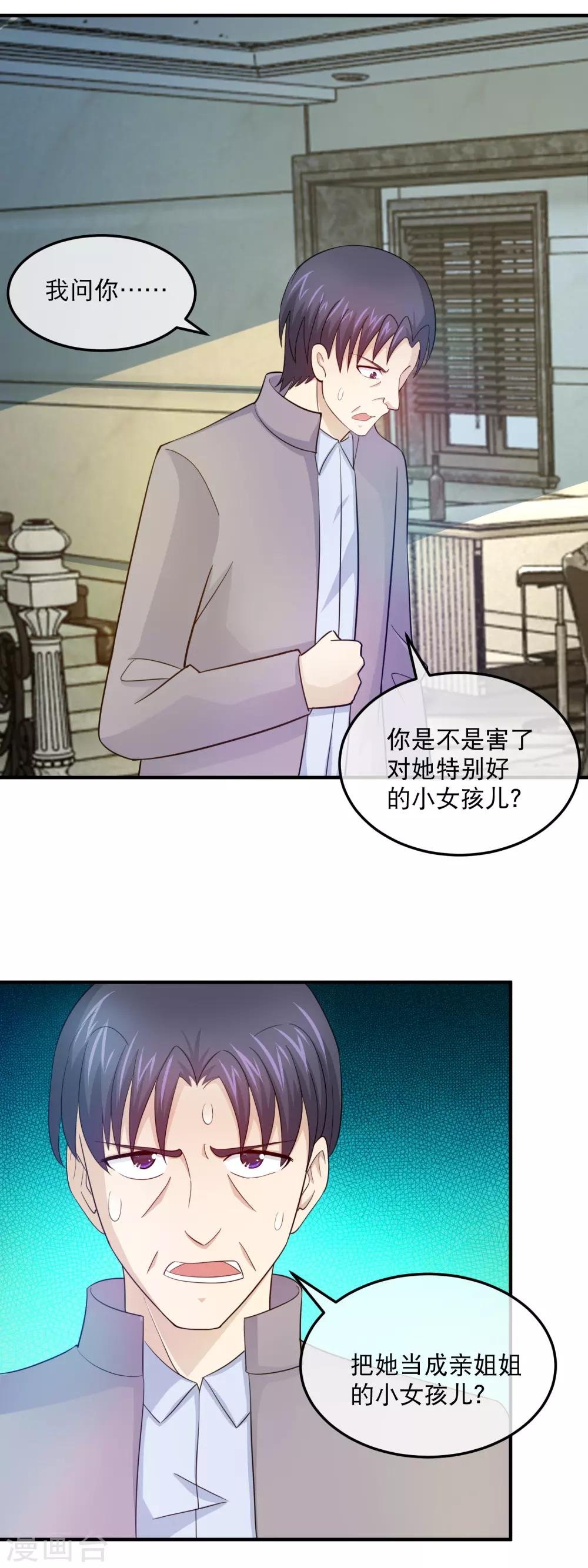 第161话 吓林晓雯