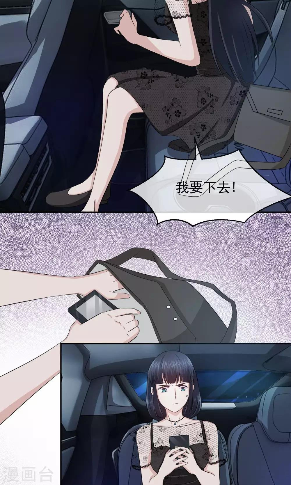 第16话 司机是坏人