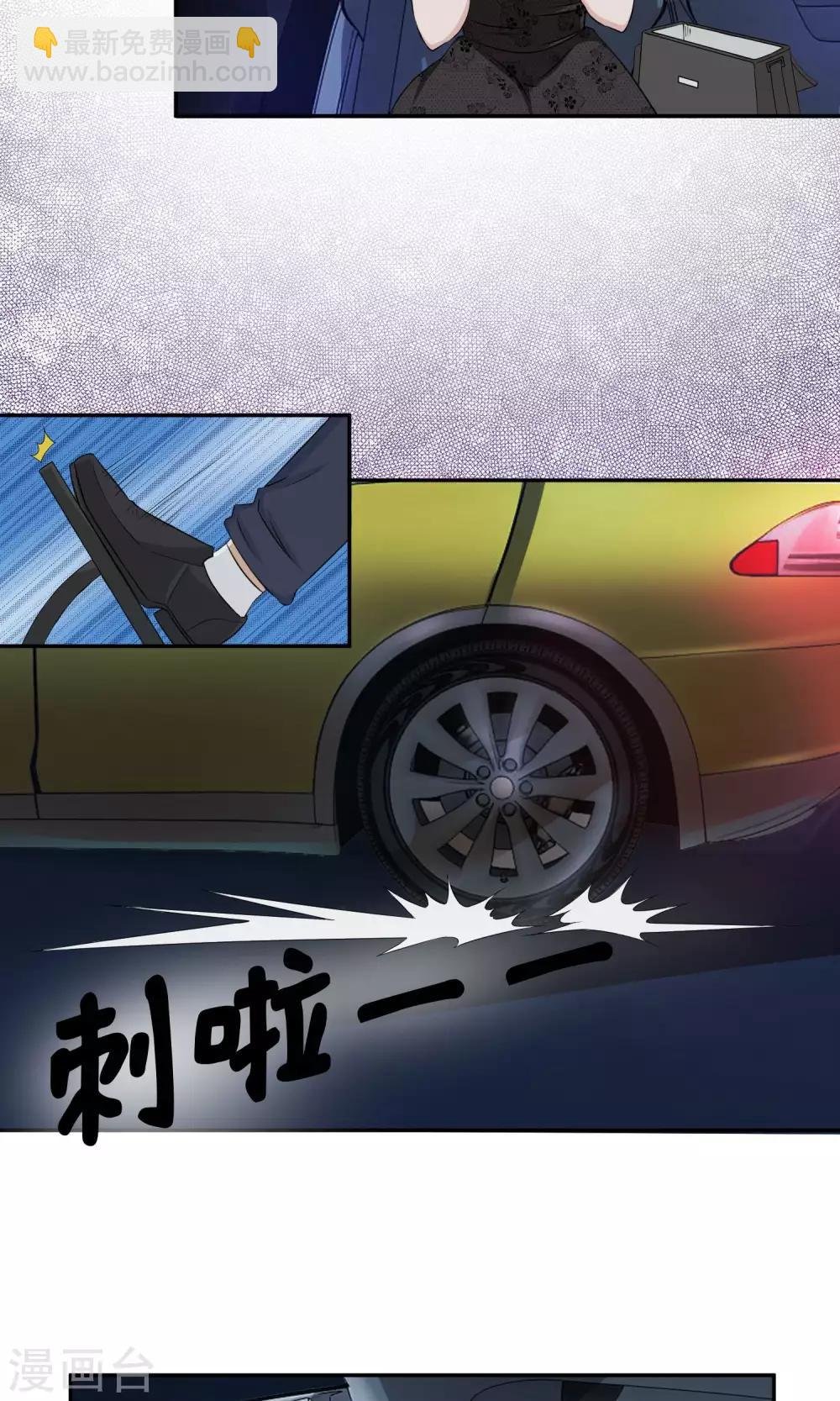 第16话 司机是坏人