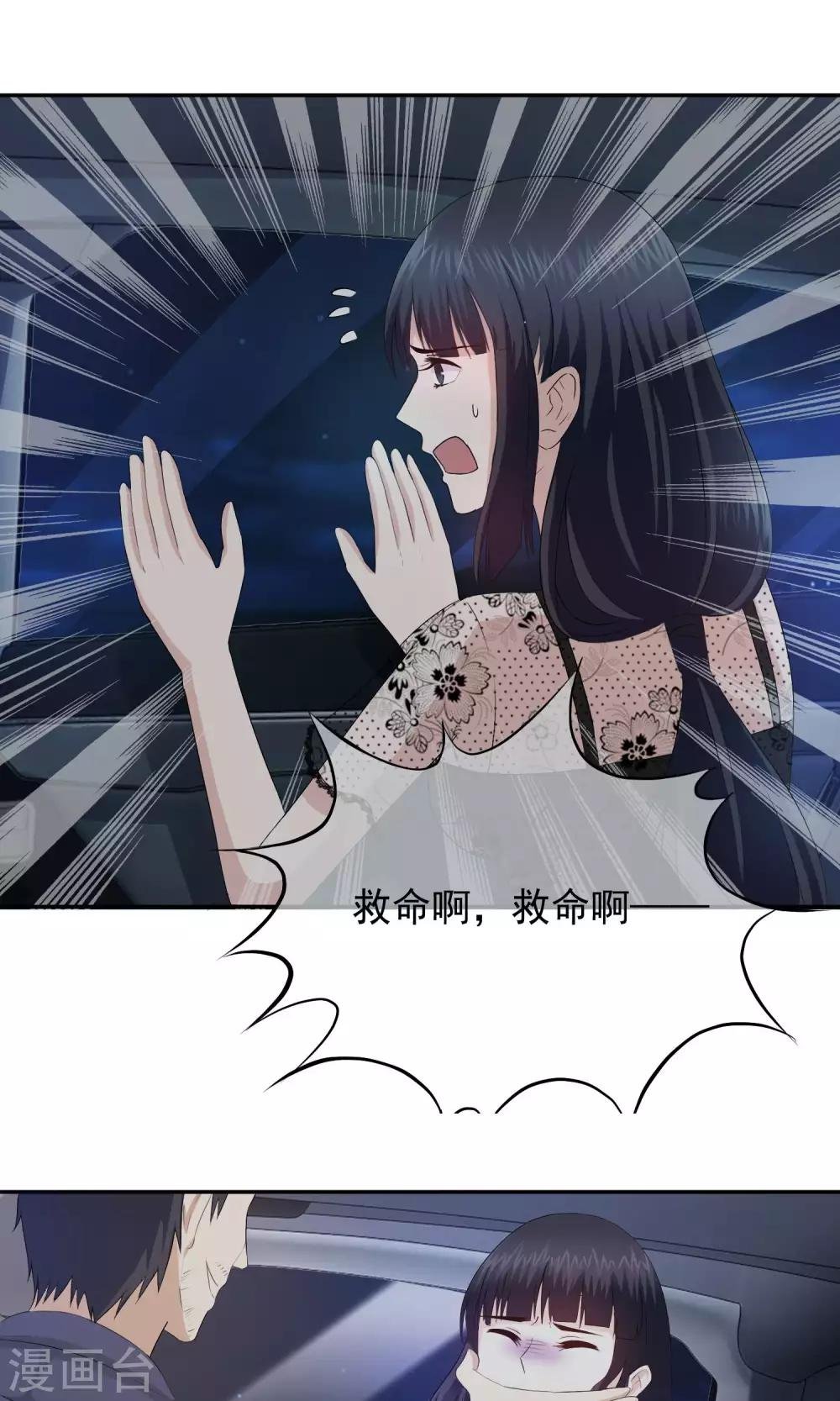 第16话 司机是坏人