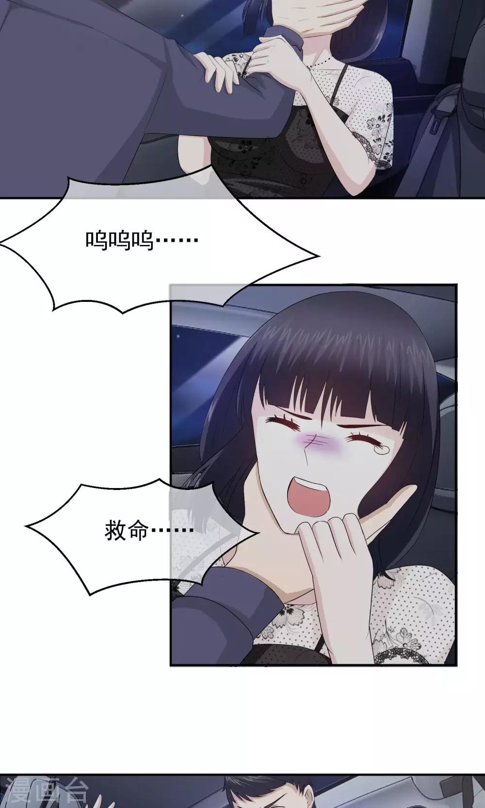第16话 司机是坏人