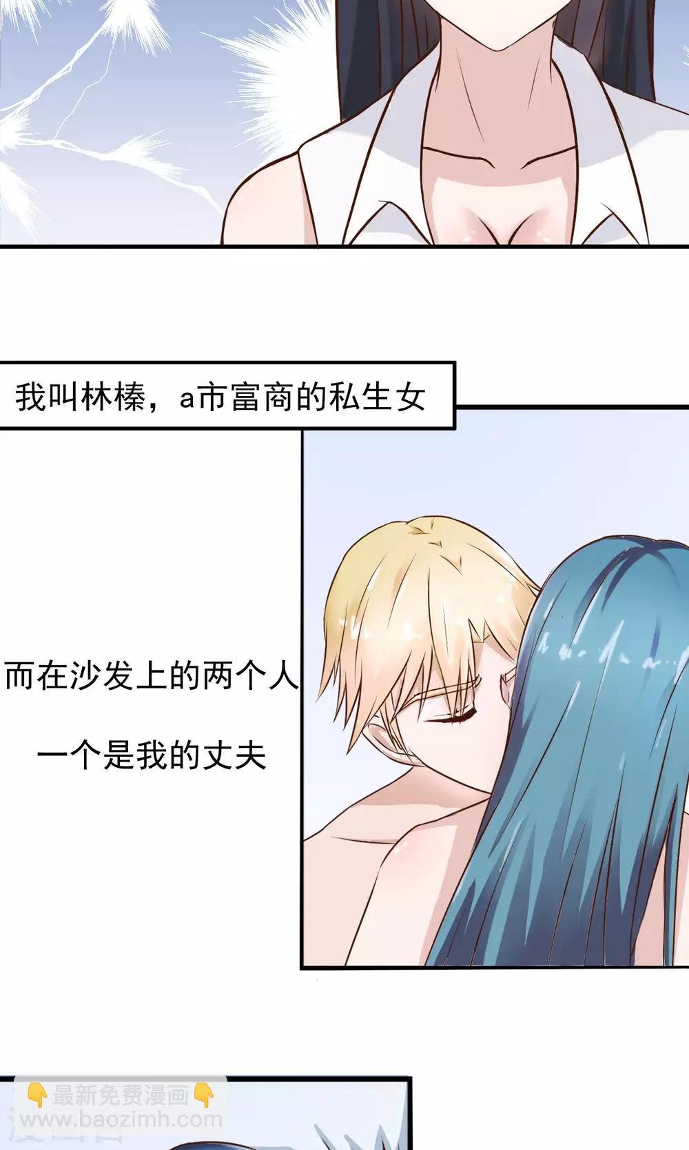 第1话 撞见