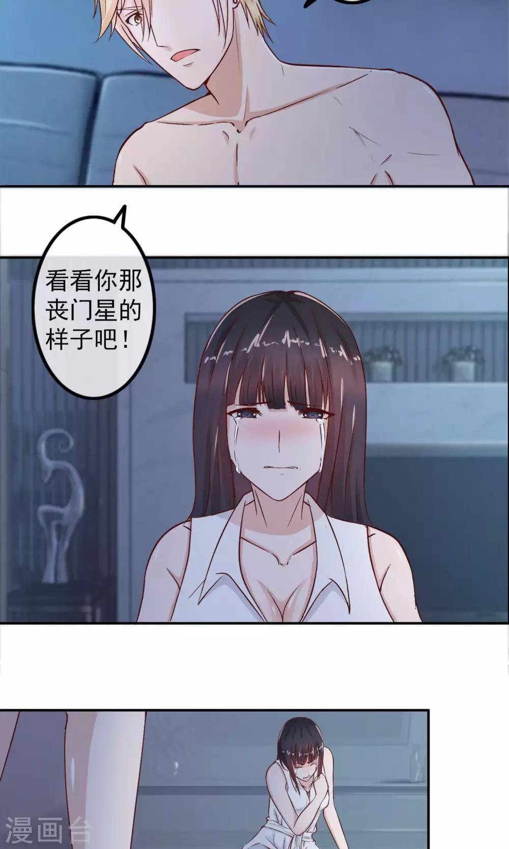 第1话 撞见