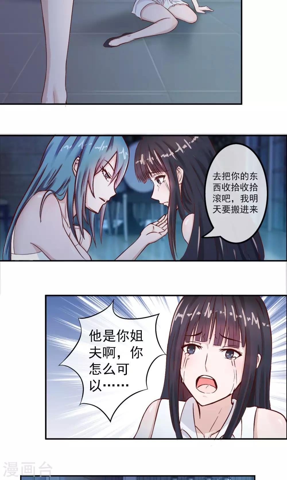 第1话 撞见