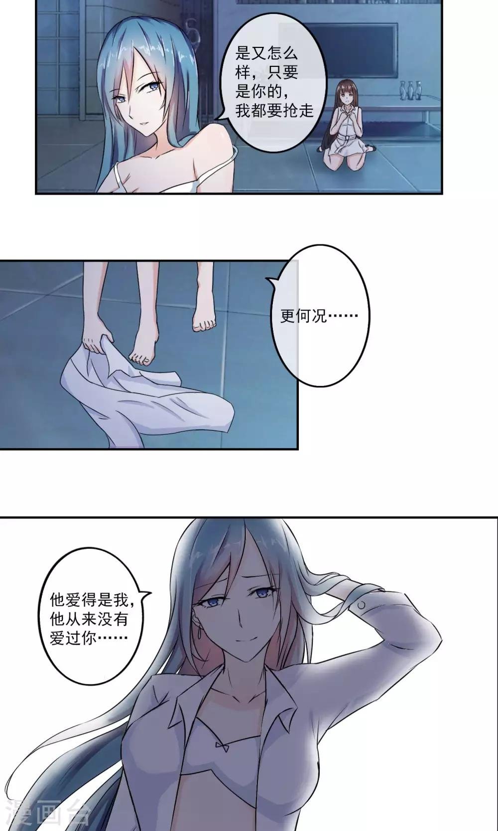 第1话 撞见