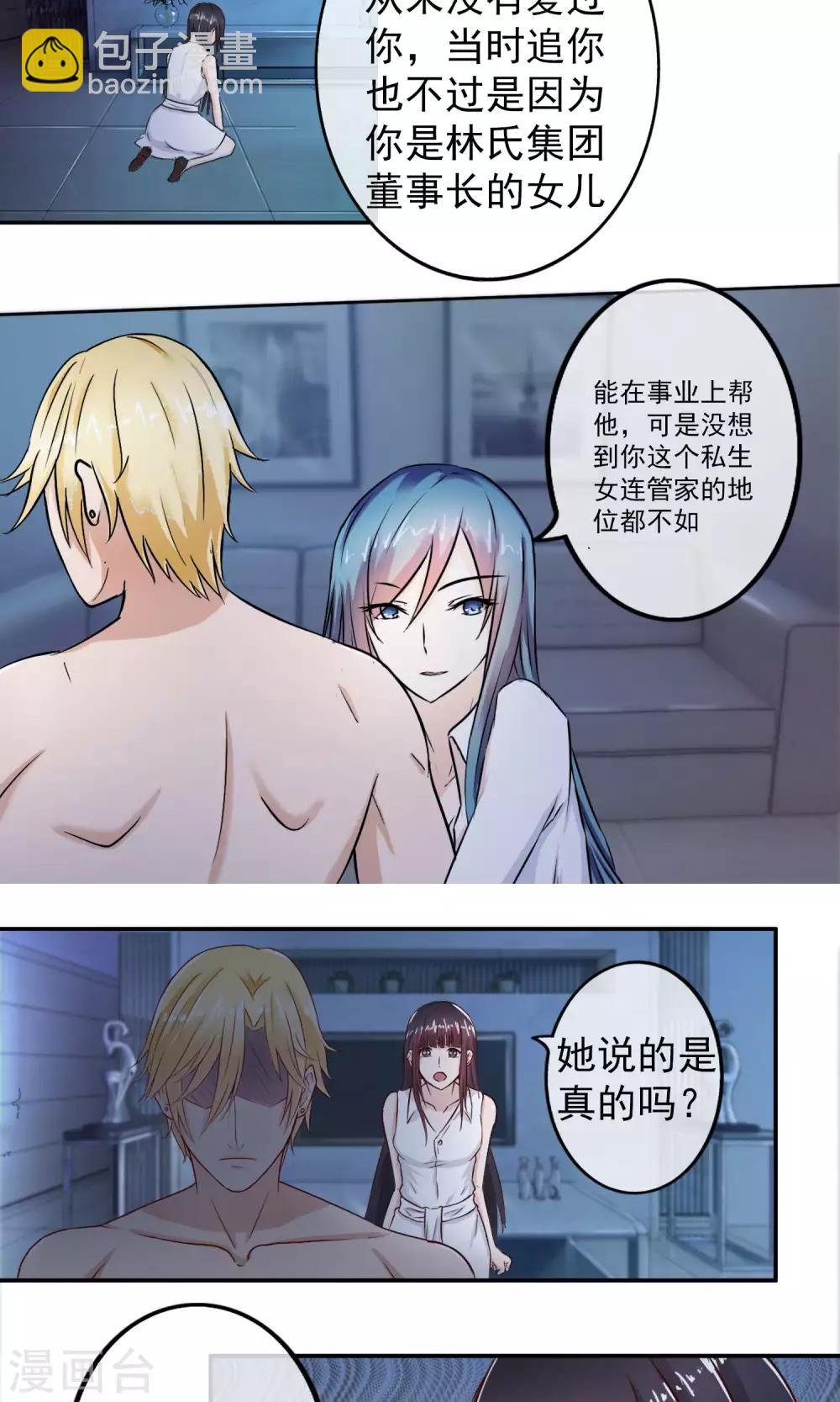 第1话 撞见