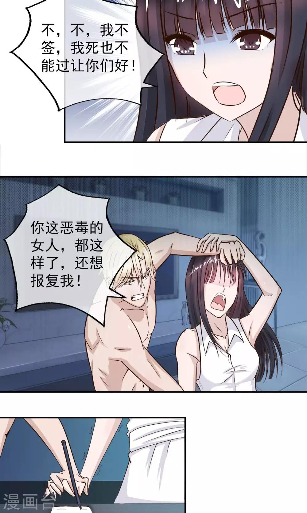 第1话 撞见