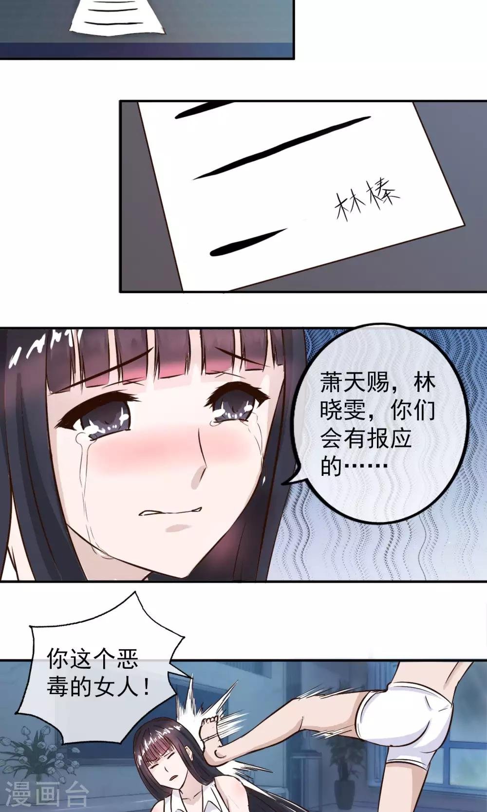 第1话 撞见