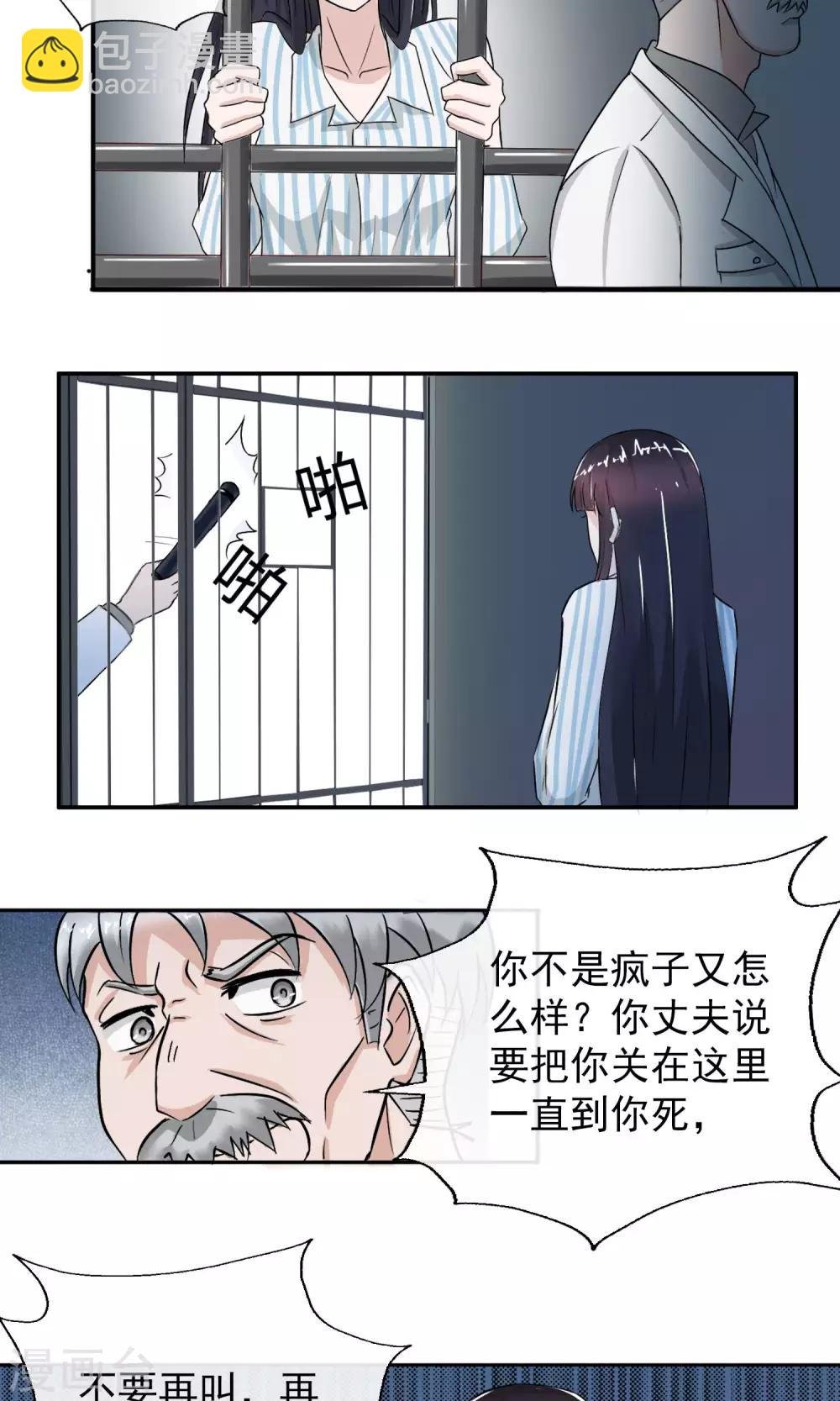 第1话 撞见