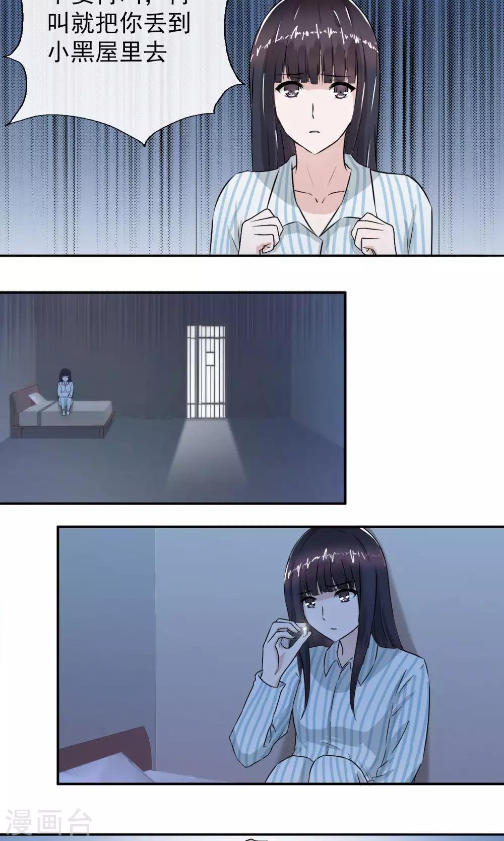 第1话 撞见