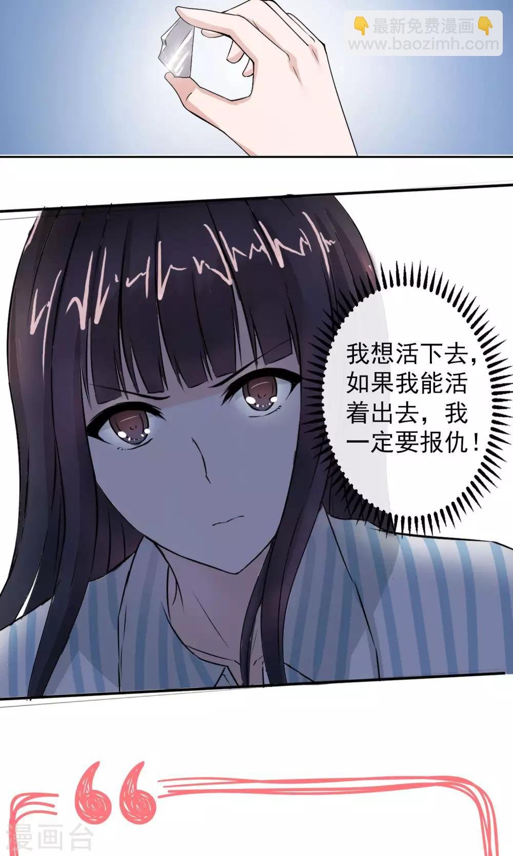 第1话 撞见