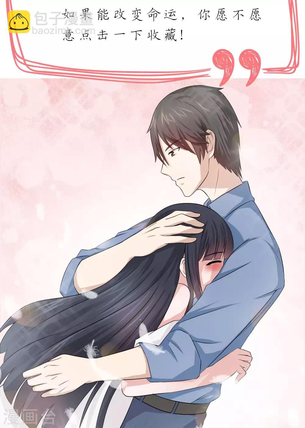 第1话 撞见