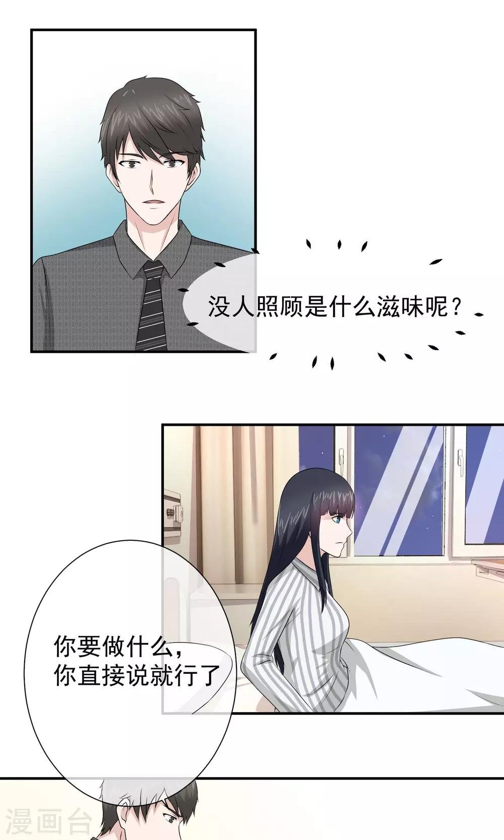 第19话 诅咒真的要来了吗