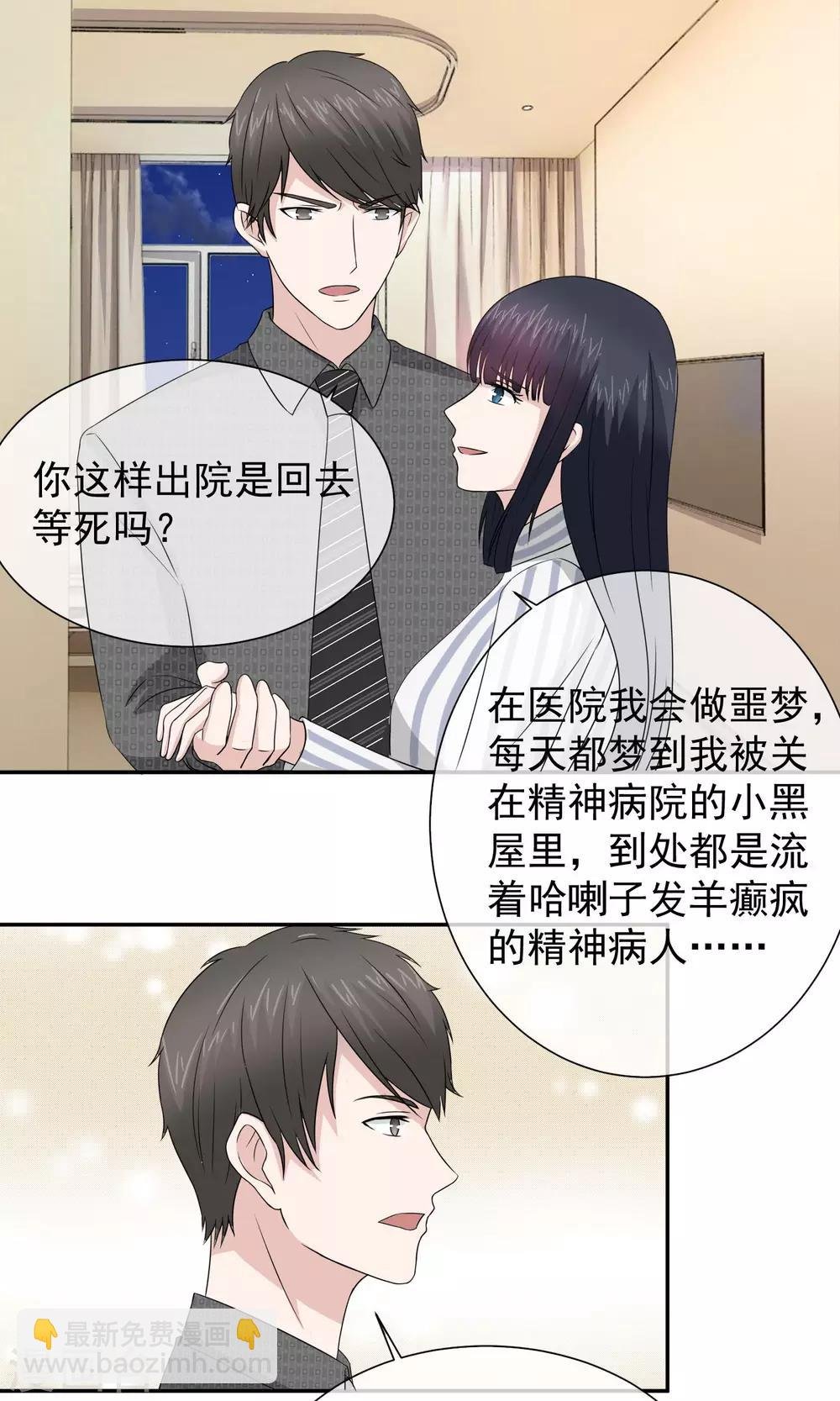 第19话 诅咒真的要来了吗