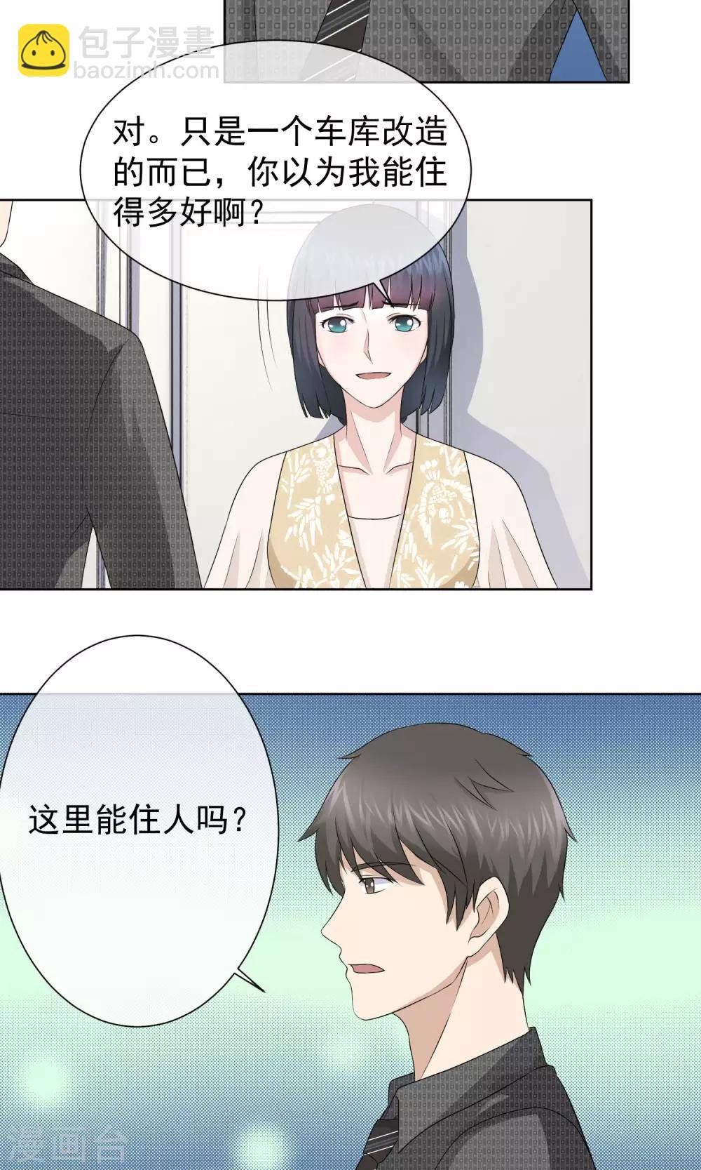 第19话 诅咒真的要来了吗