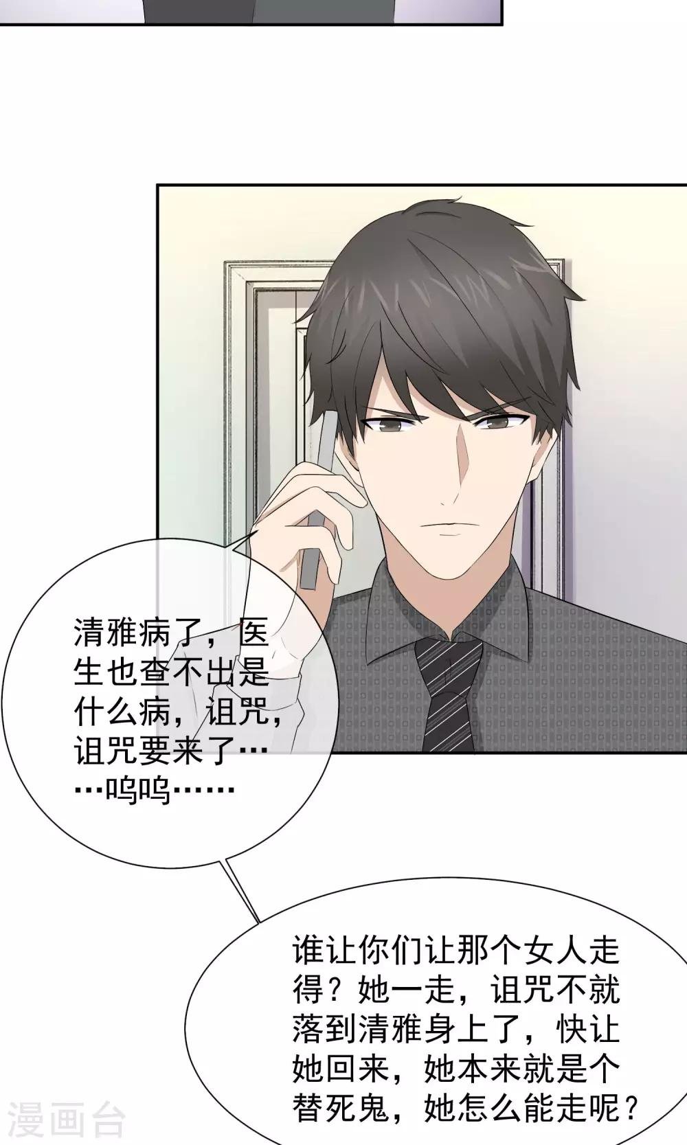 第19话 诅咒真的要来了吗