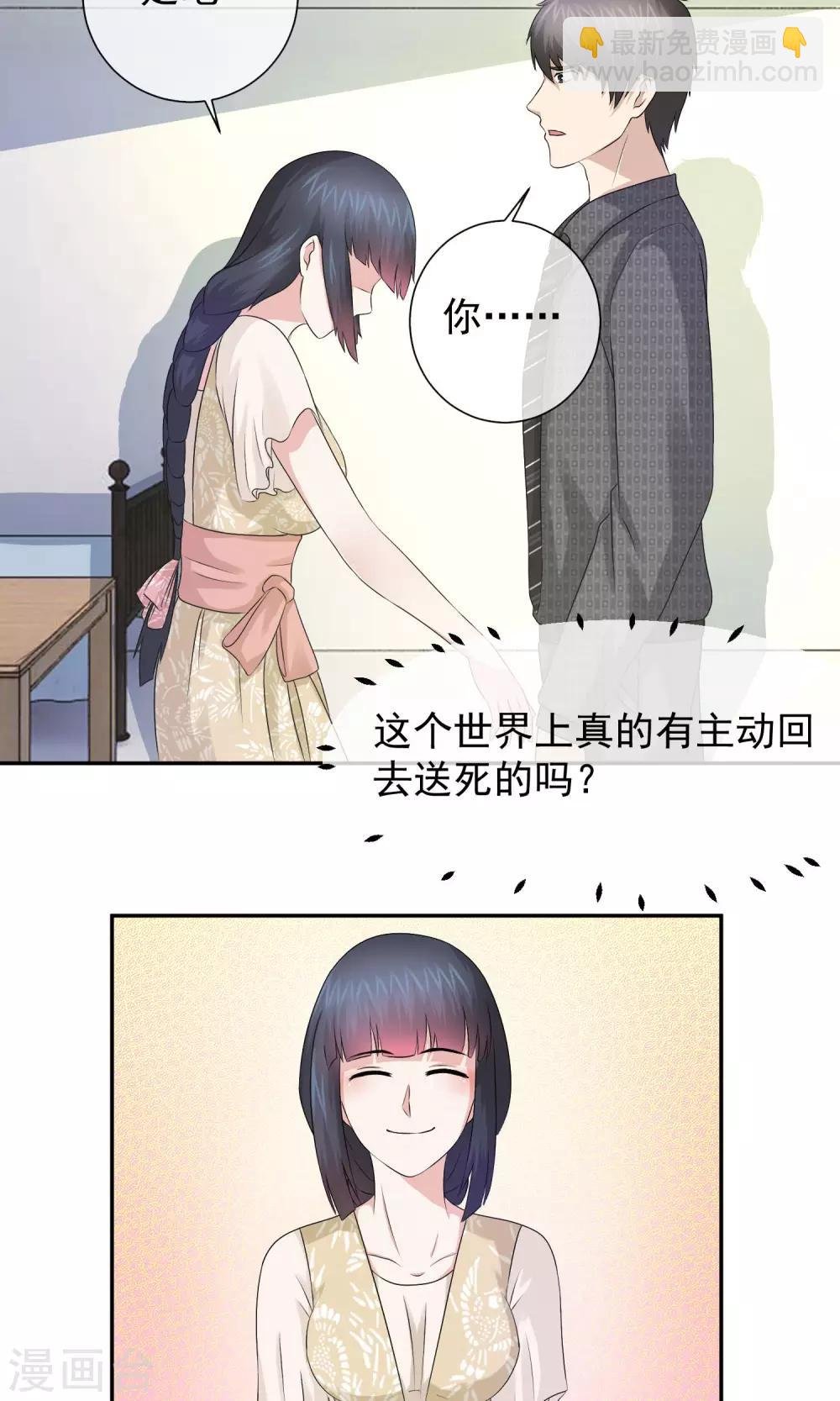第19话 诅咒真的要来了吗