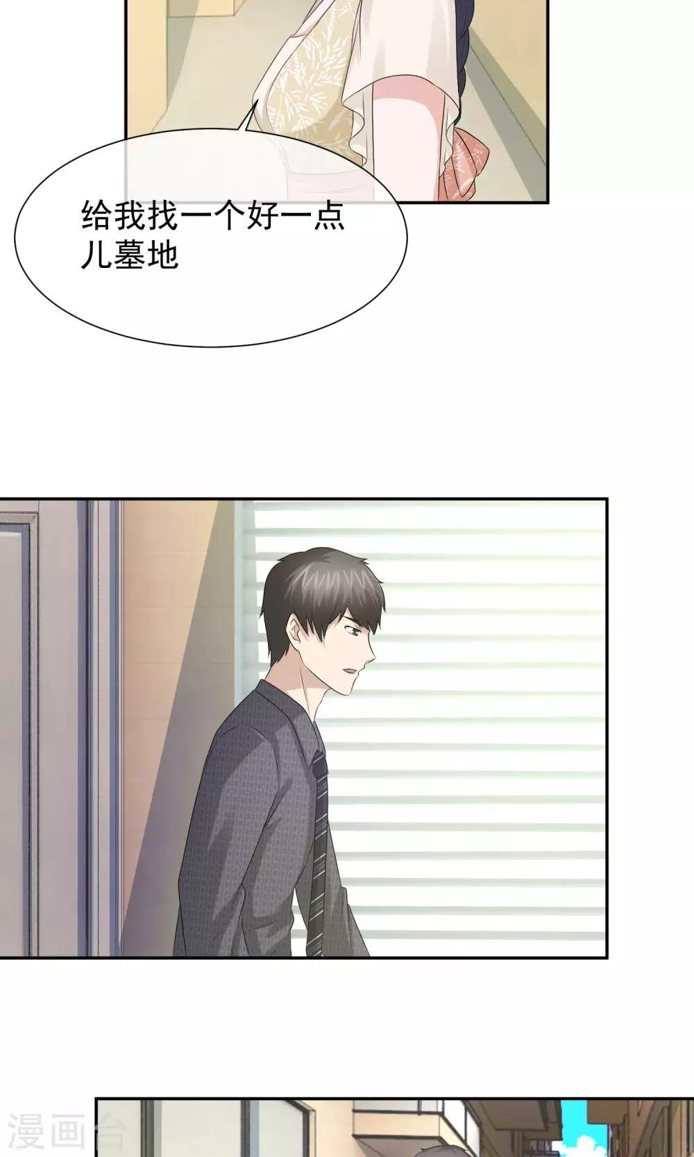 第19话 诅咒真的要来了吗