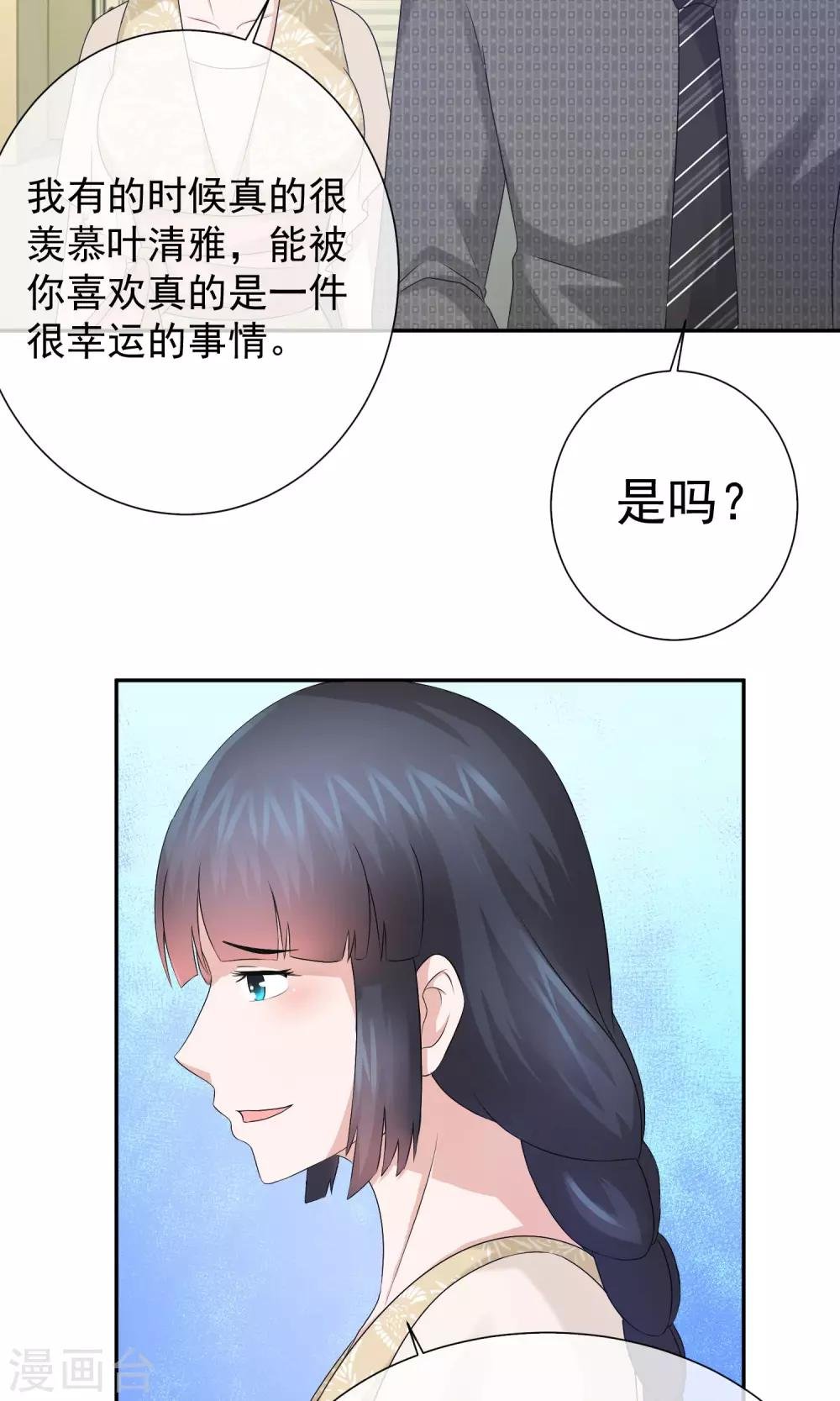 第19话 诅咒真的要来了吗