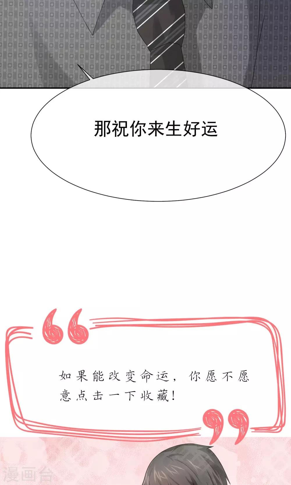 第19话 诅咒真的要来了吗