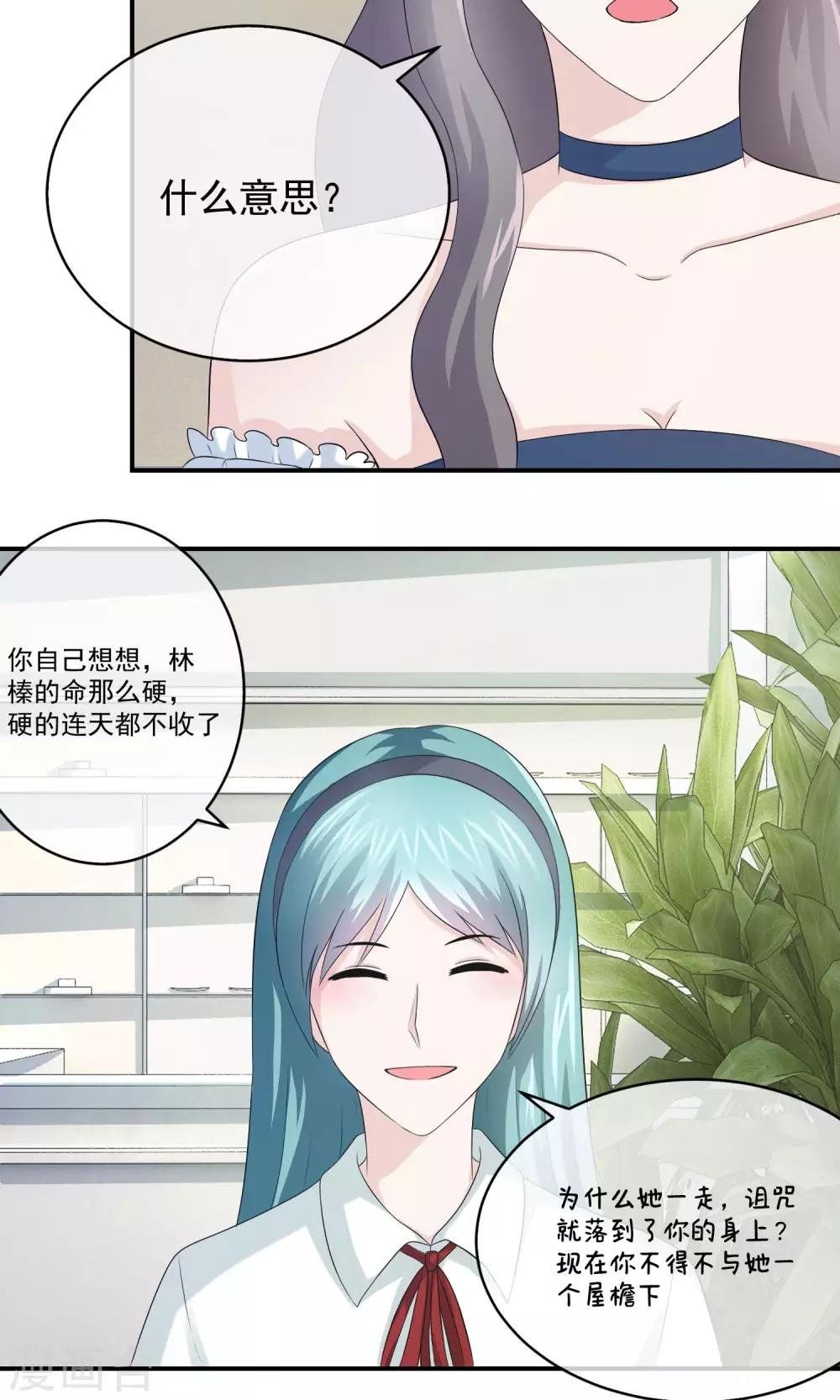 第20话 邪恶