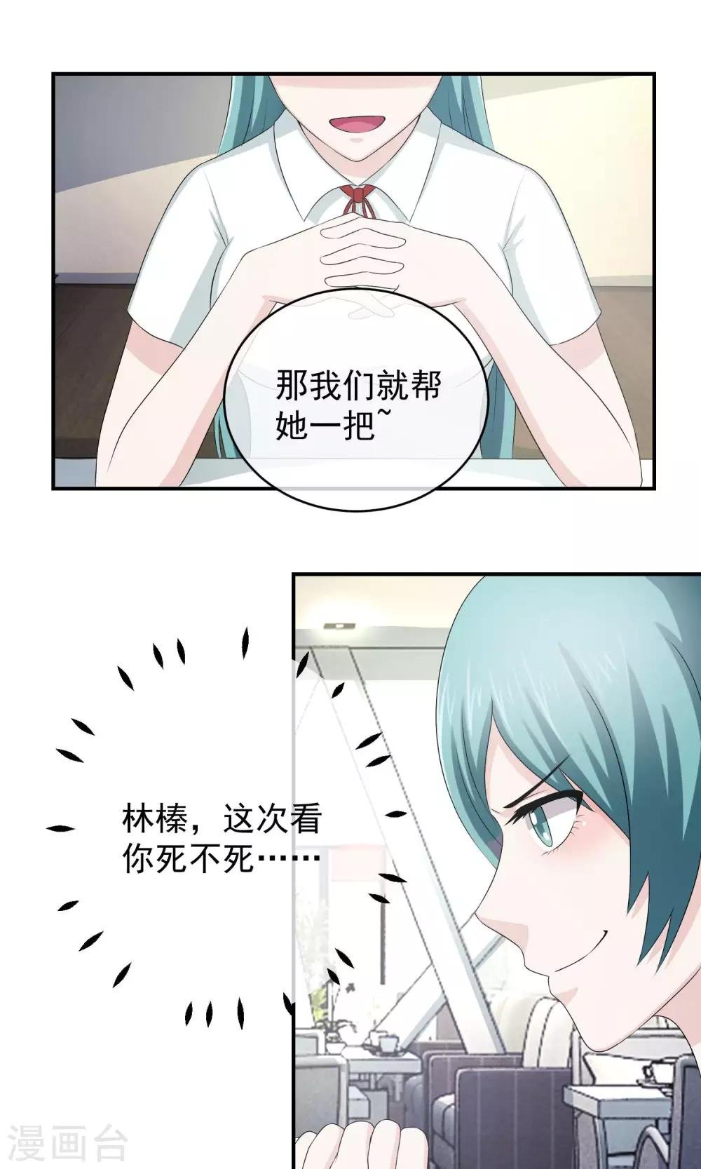第20话 邪恶