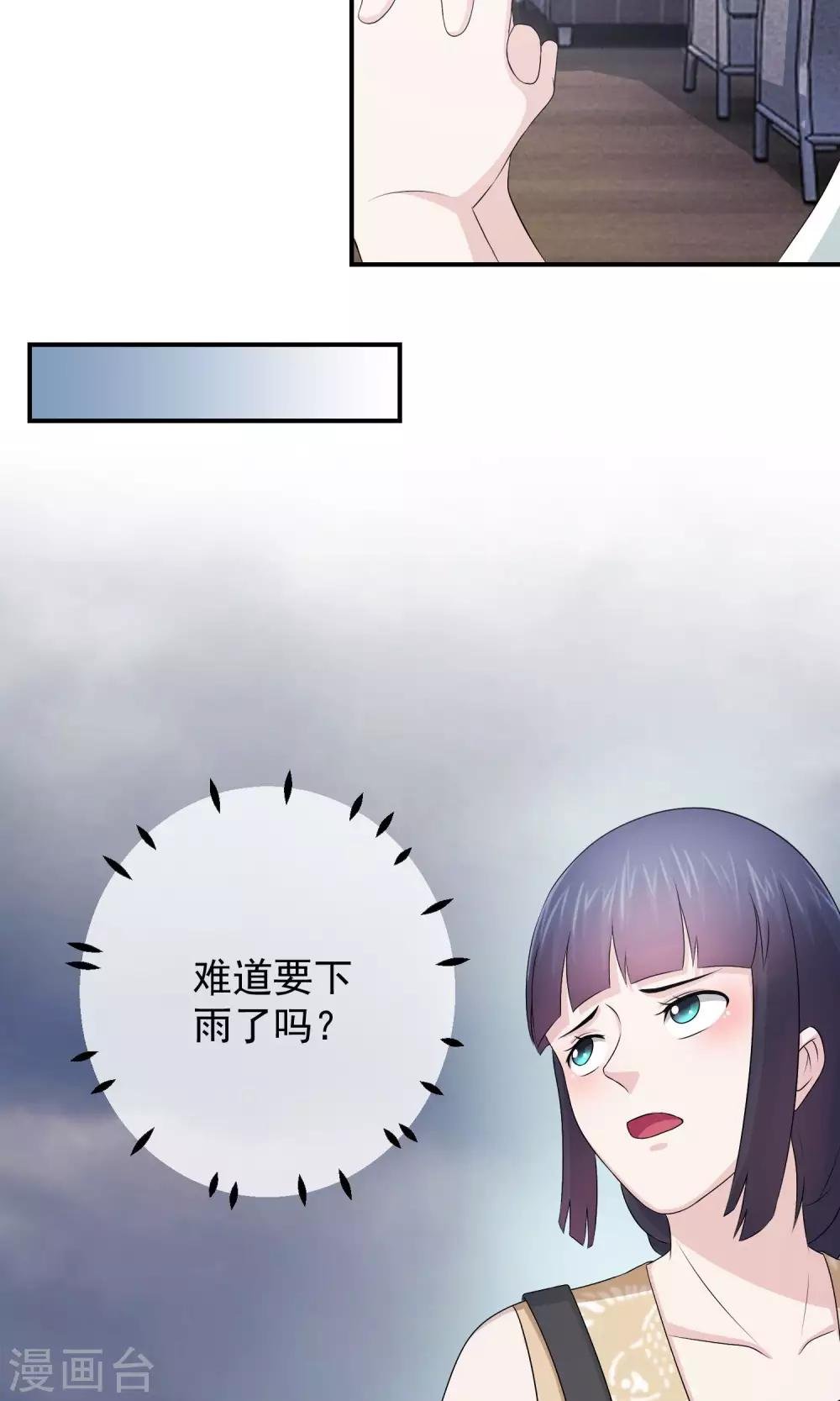 第20话 邪恶