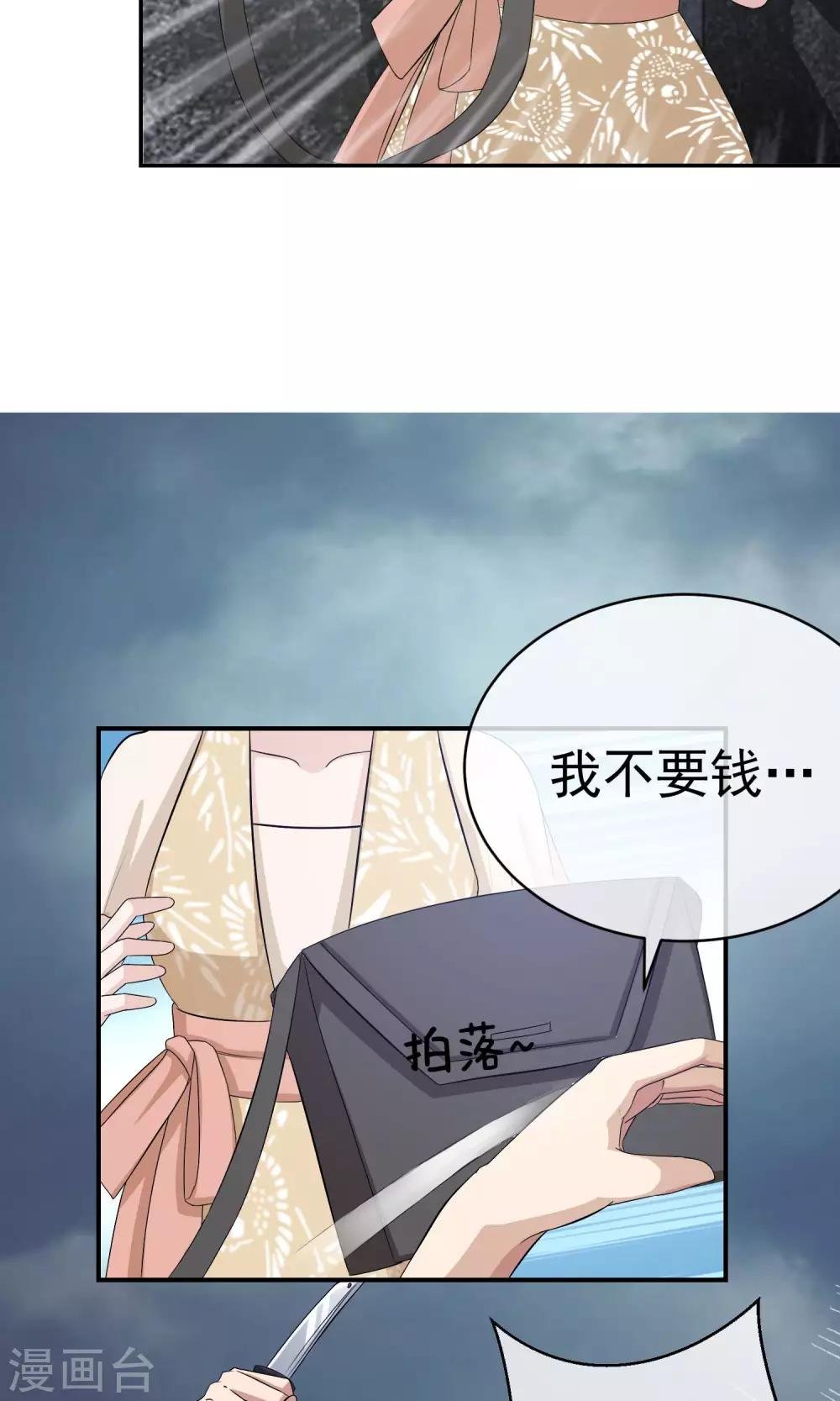 第20话 邪恶