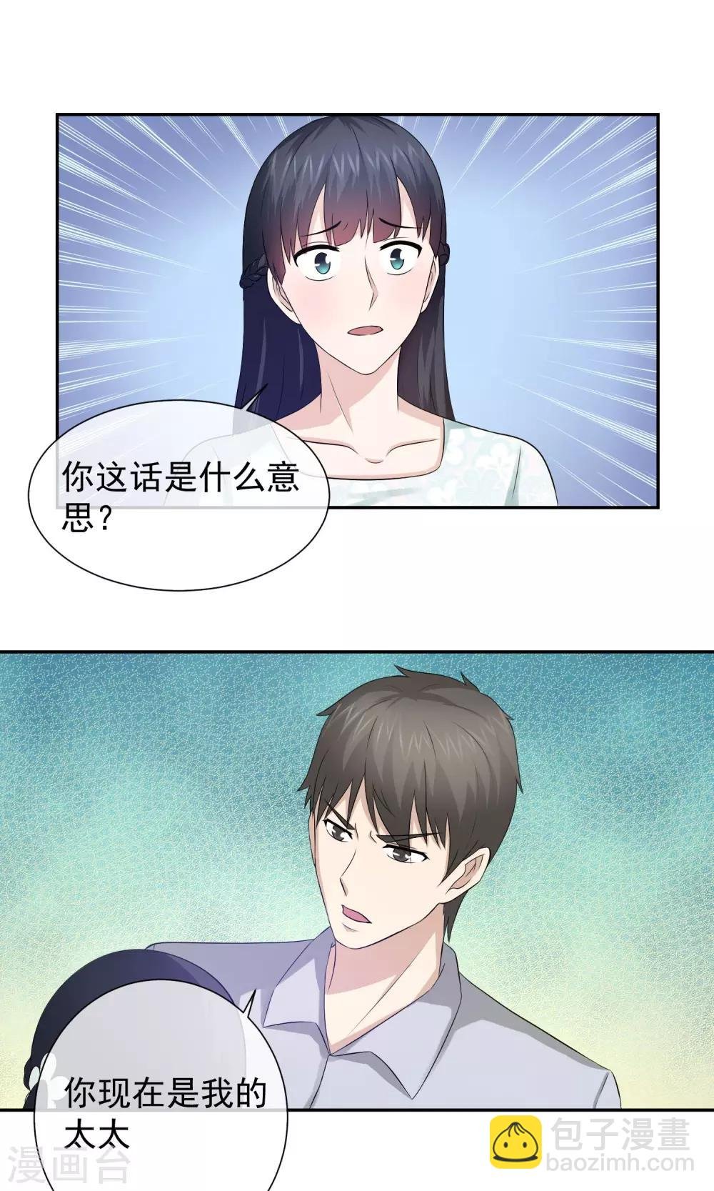 第28话 不需要施舍