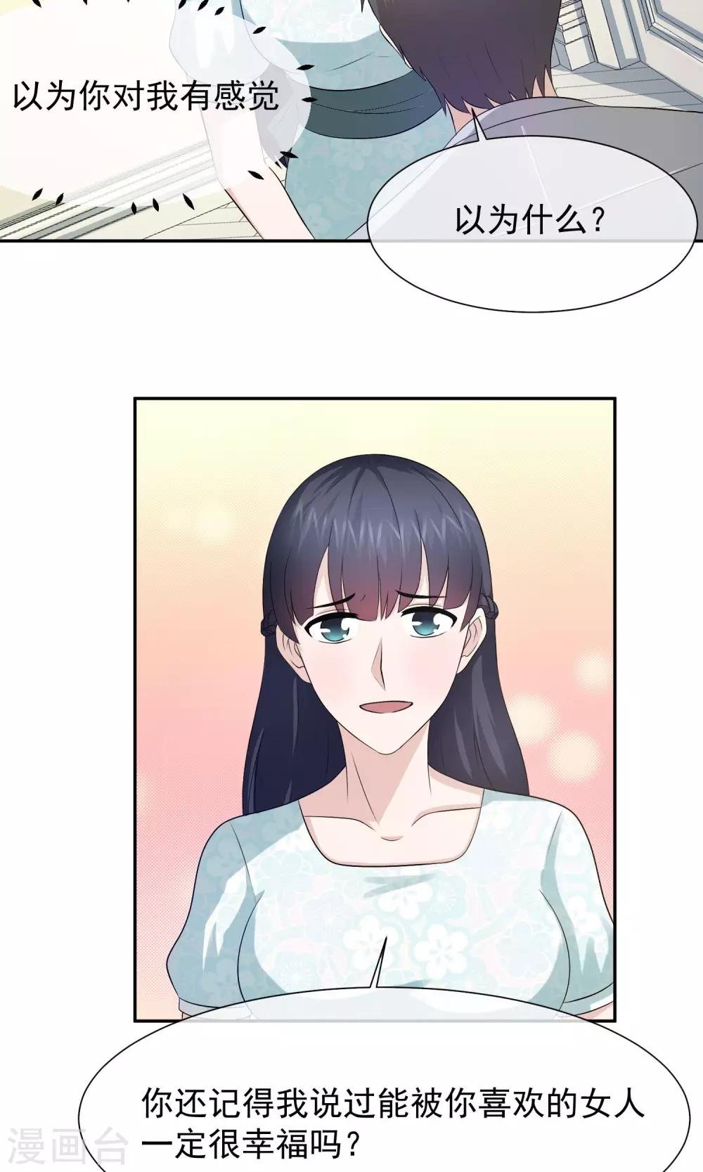 第28话 不需要施舍