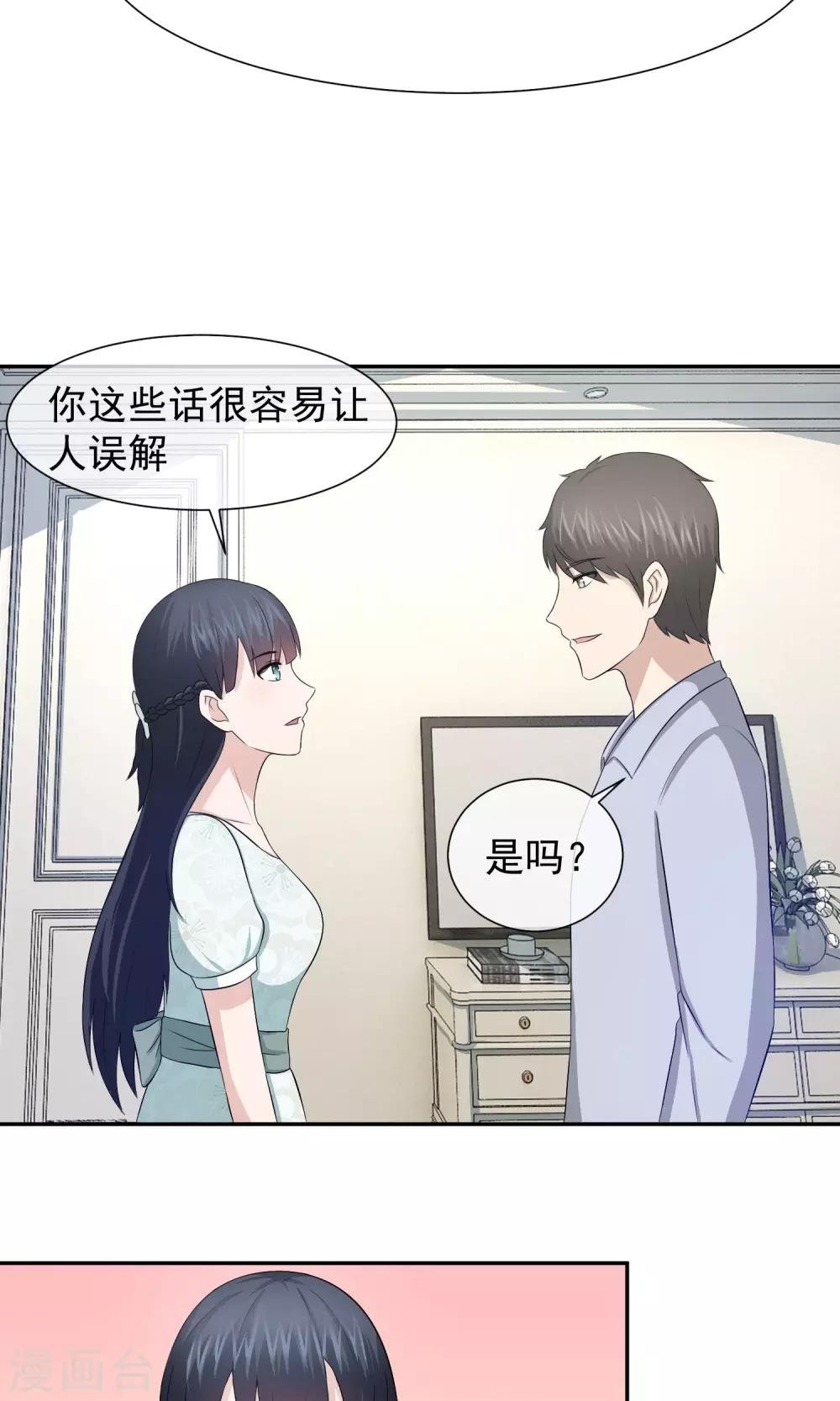第28话 不需要施舍