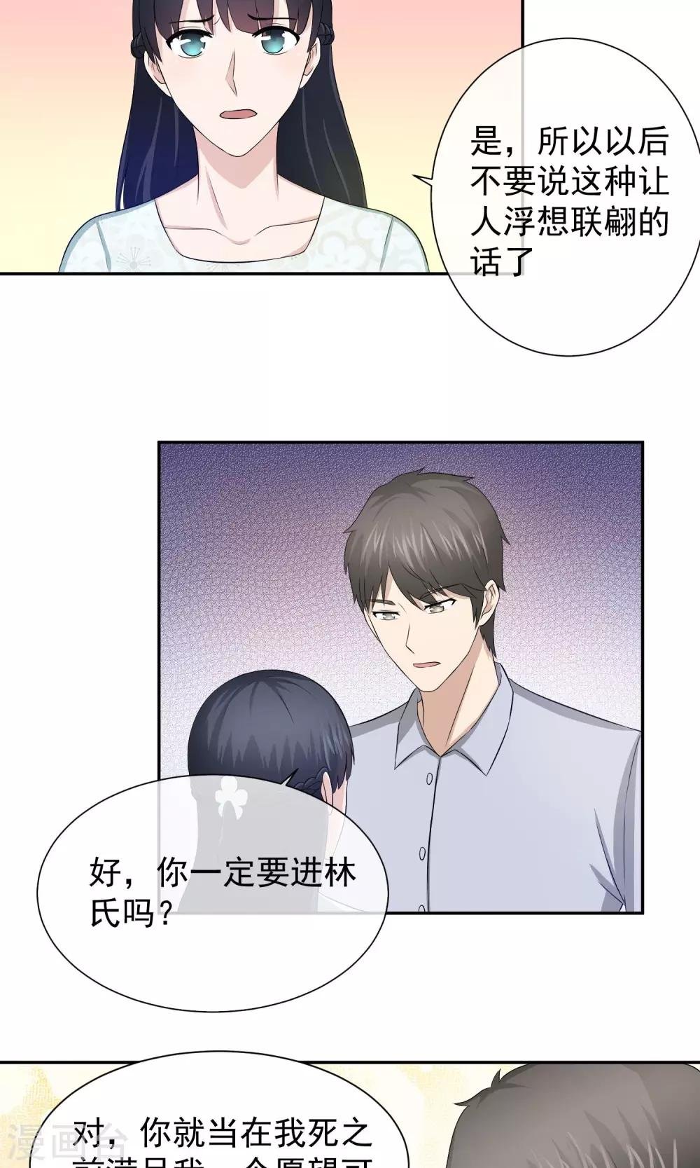 第28话 不需要施舍
