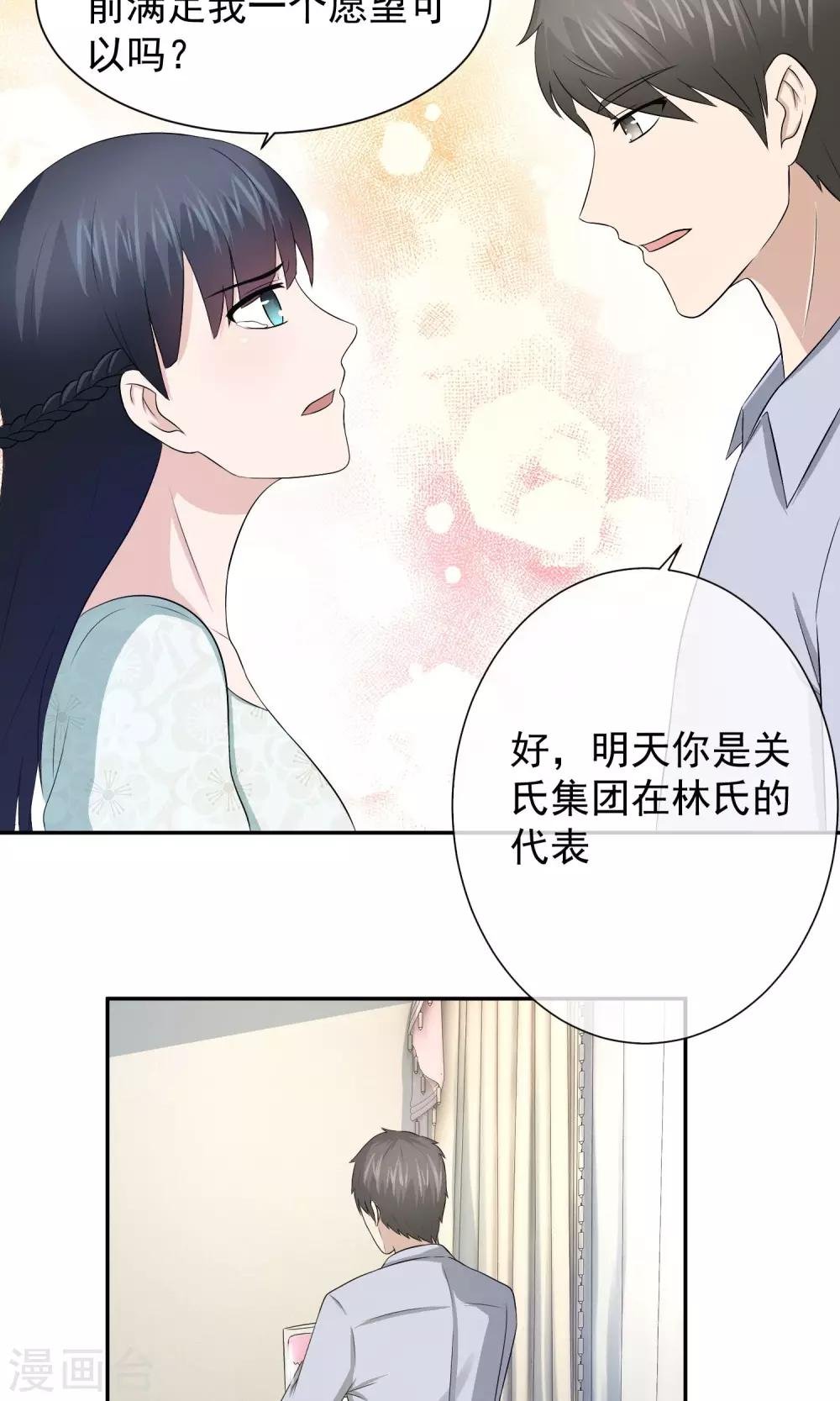 第28话 不需要施舍