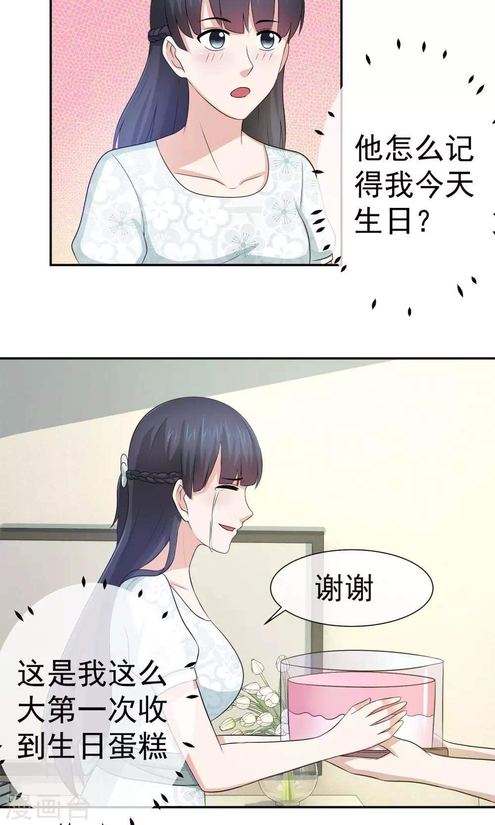 第28话 不需要施舍