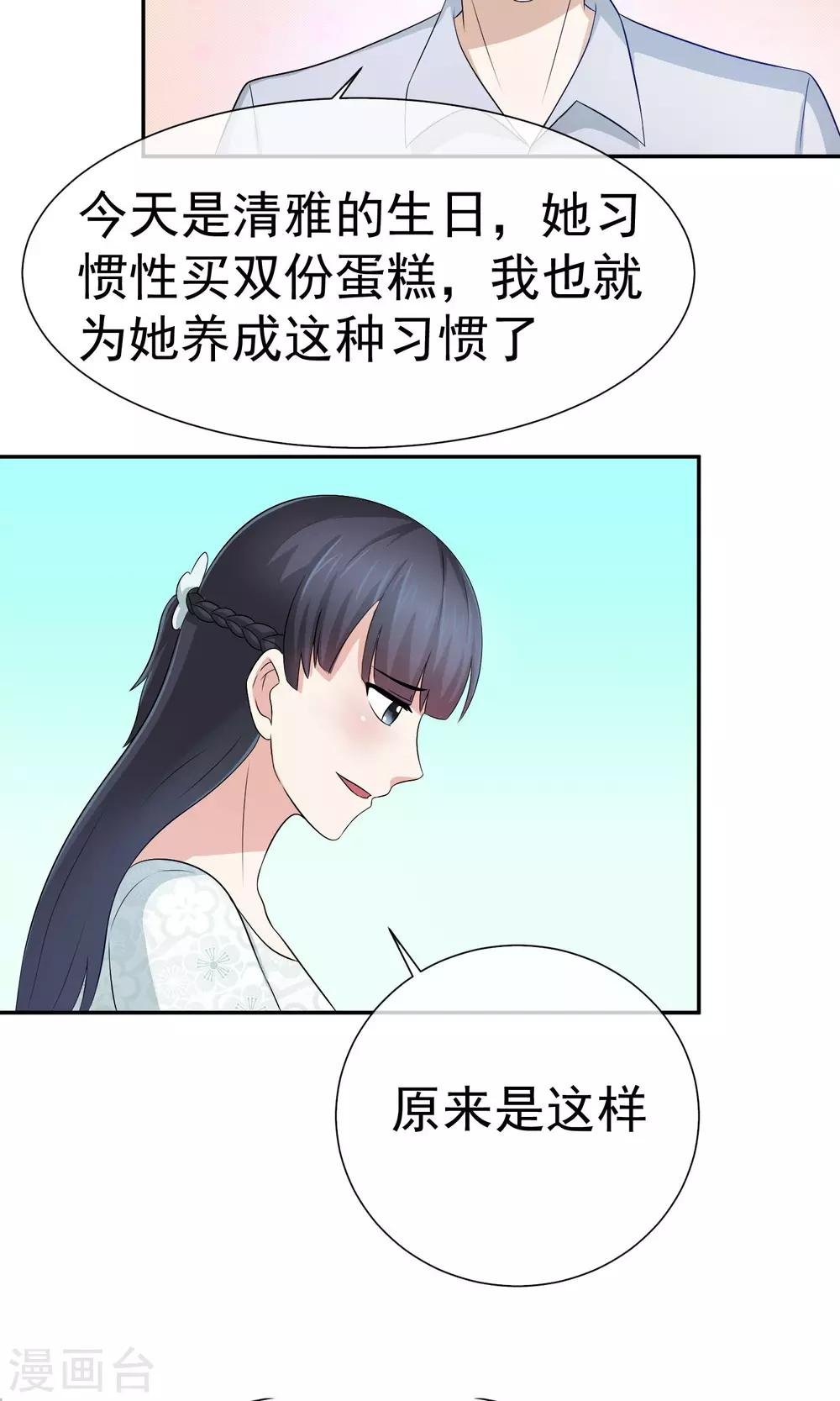 第28话 不需要施舍