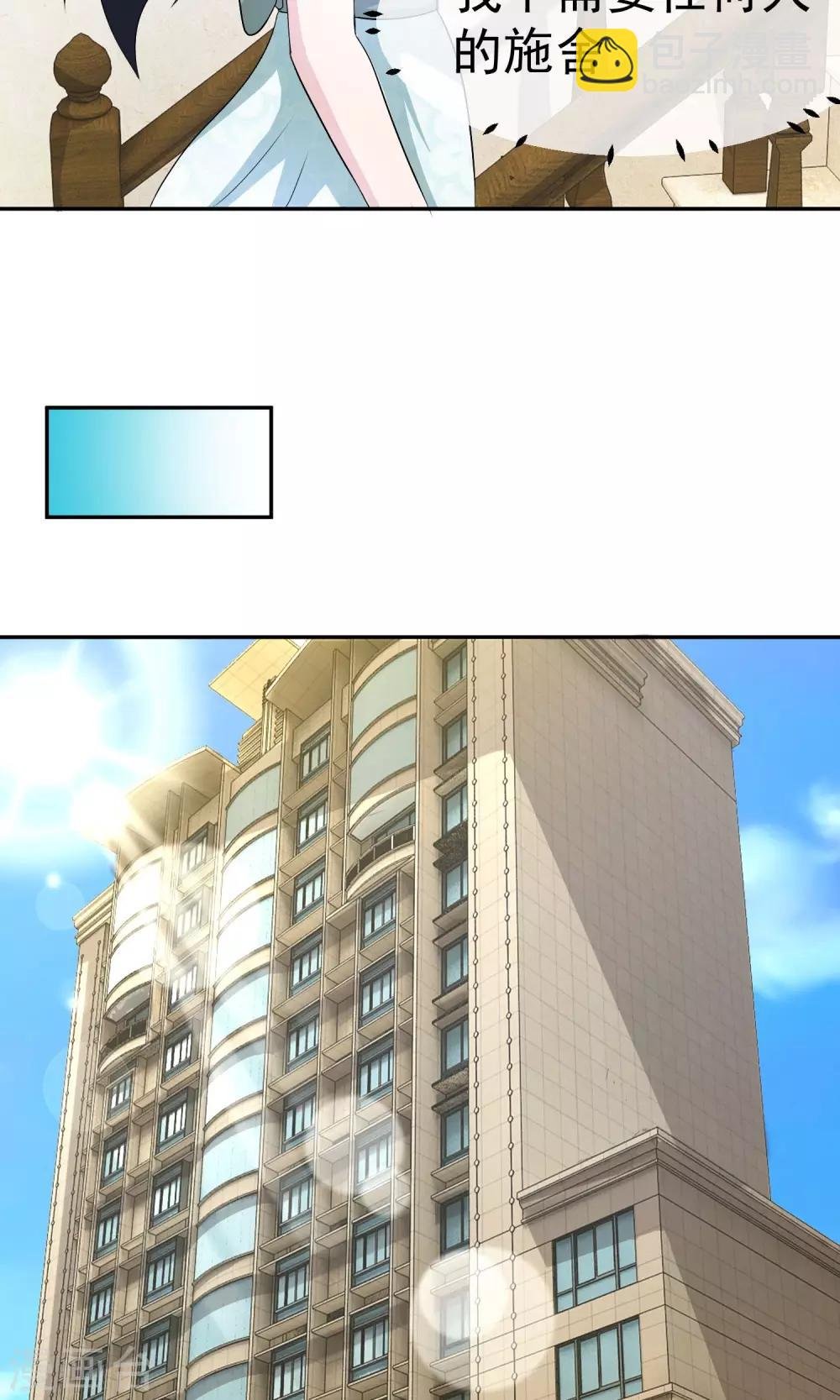 第28话 不需要施舍