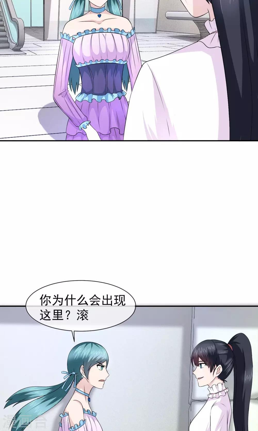 第28话 不需要施舍