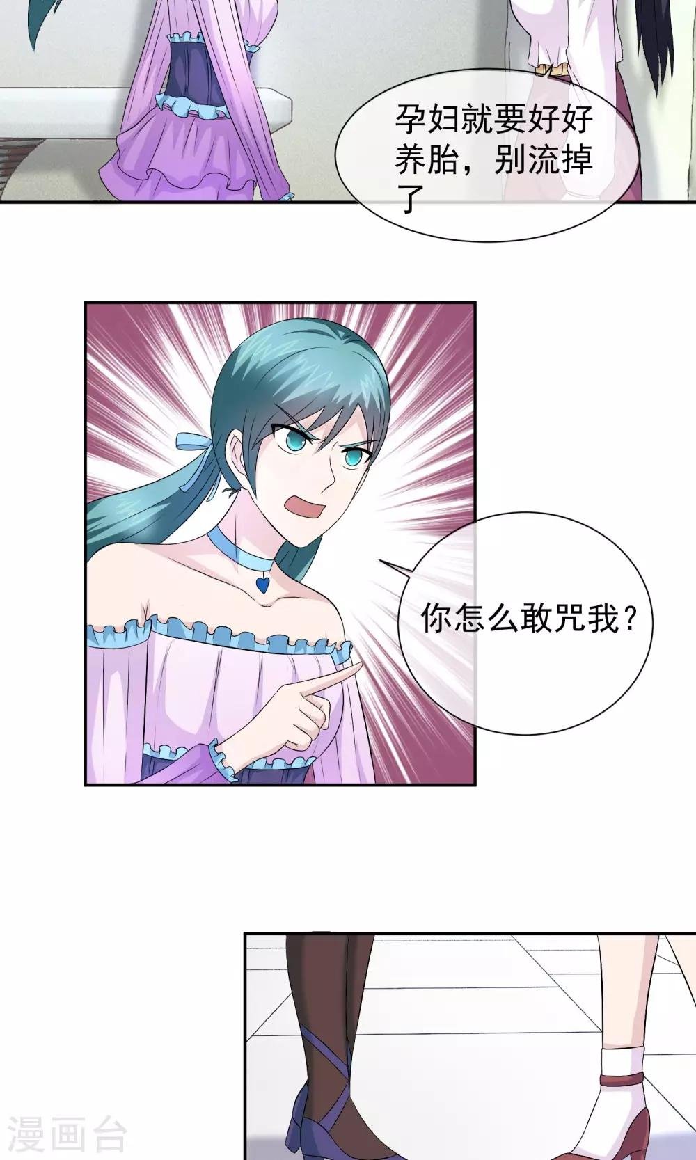 第28话 不需要施舍