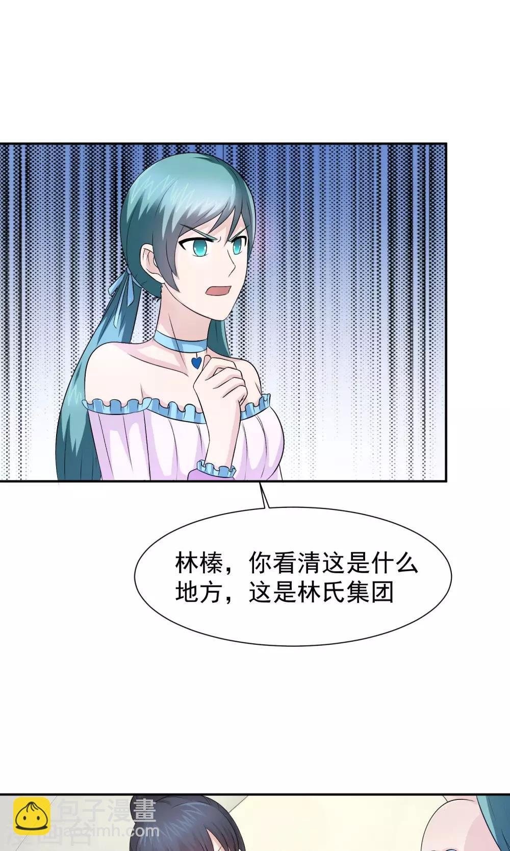 第28话 不需要施舍