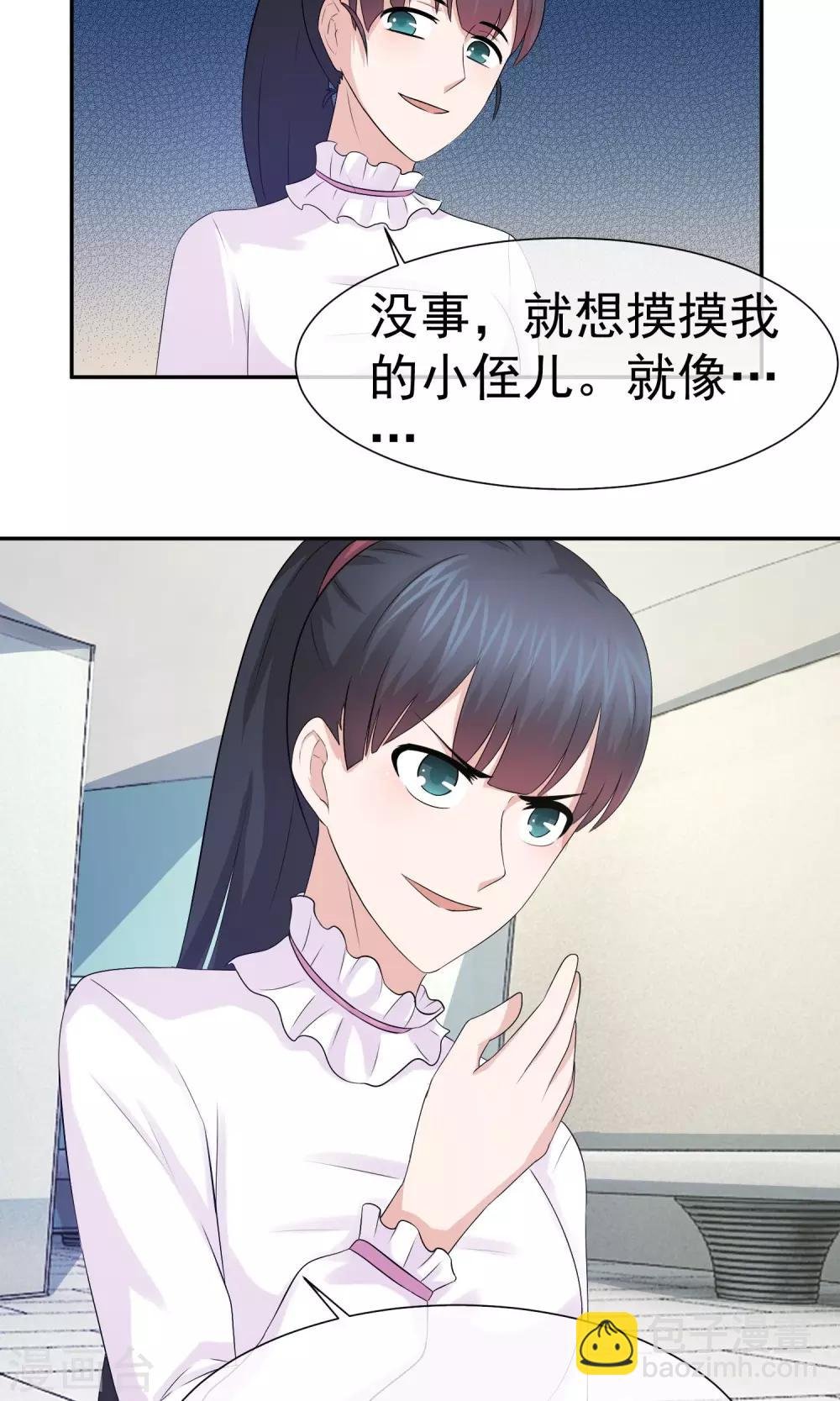 第28话 不需要施舍