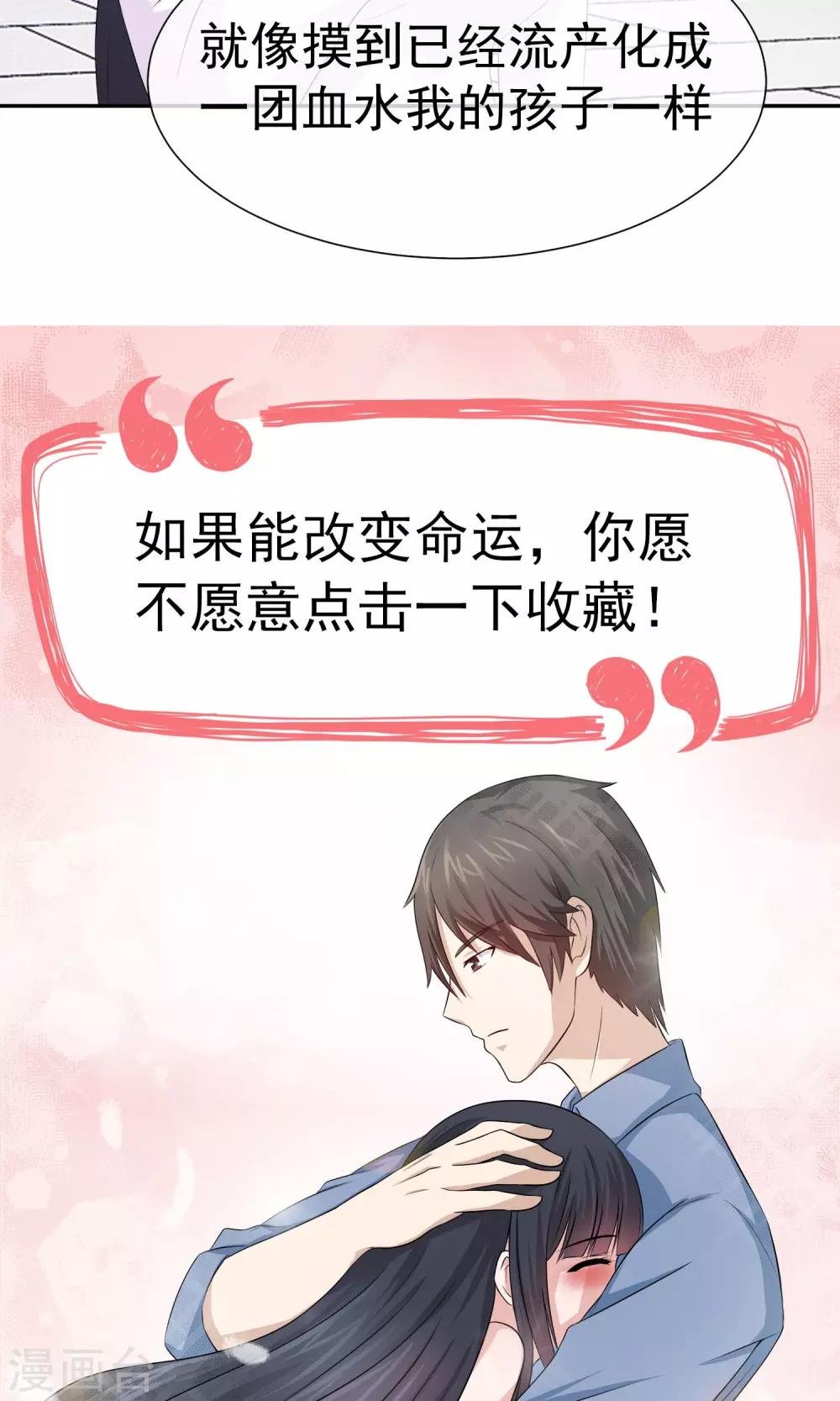 第28话 不需要施舍