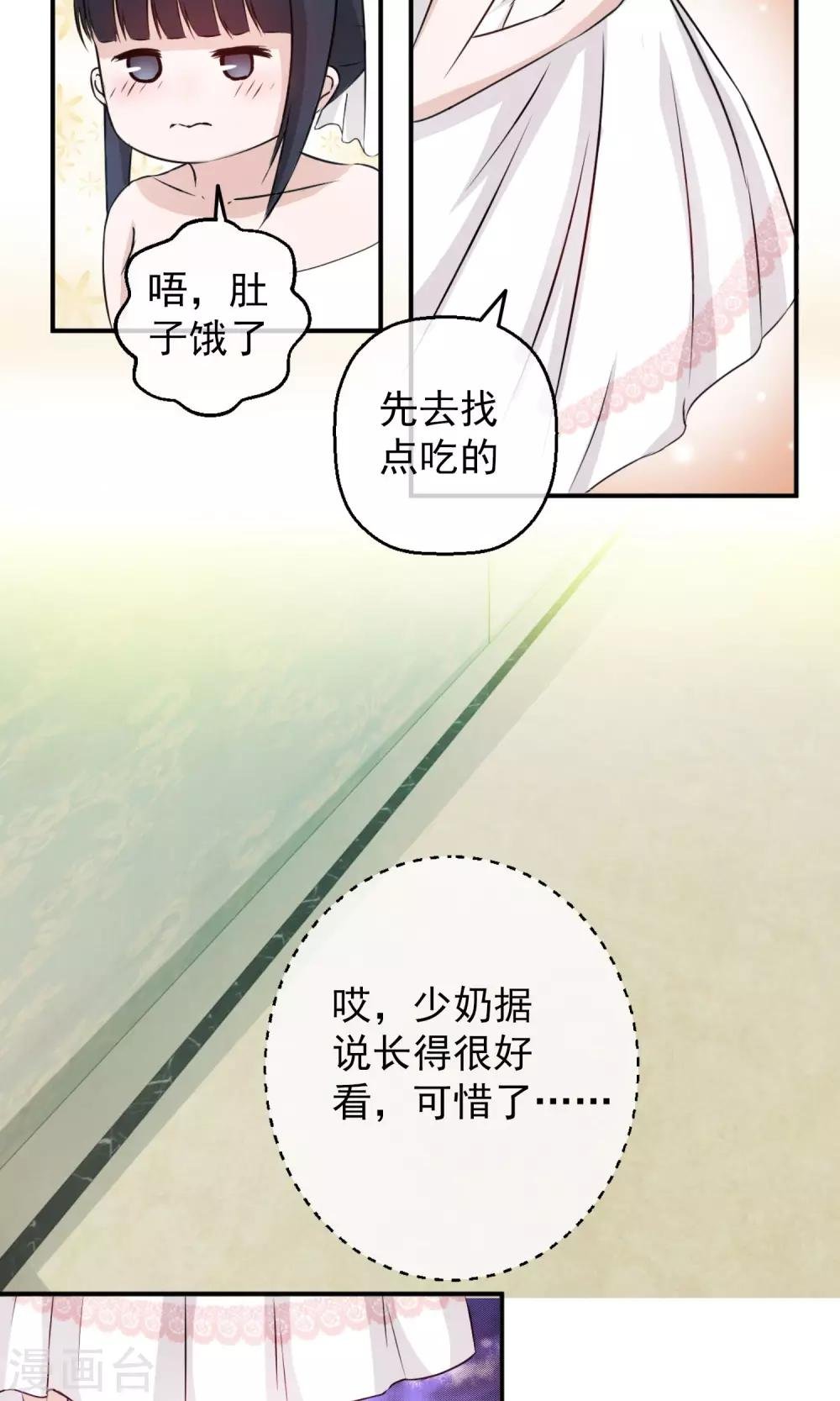 第2话 原来我是替死鬼