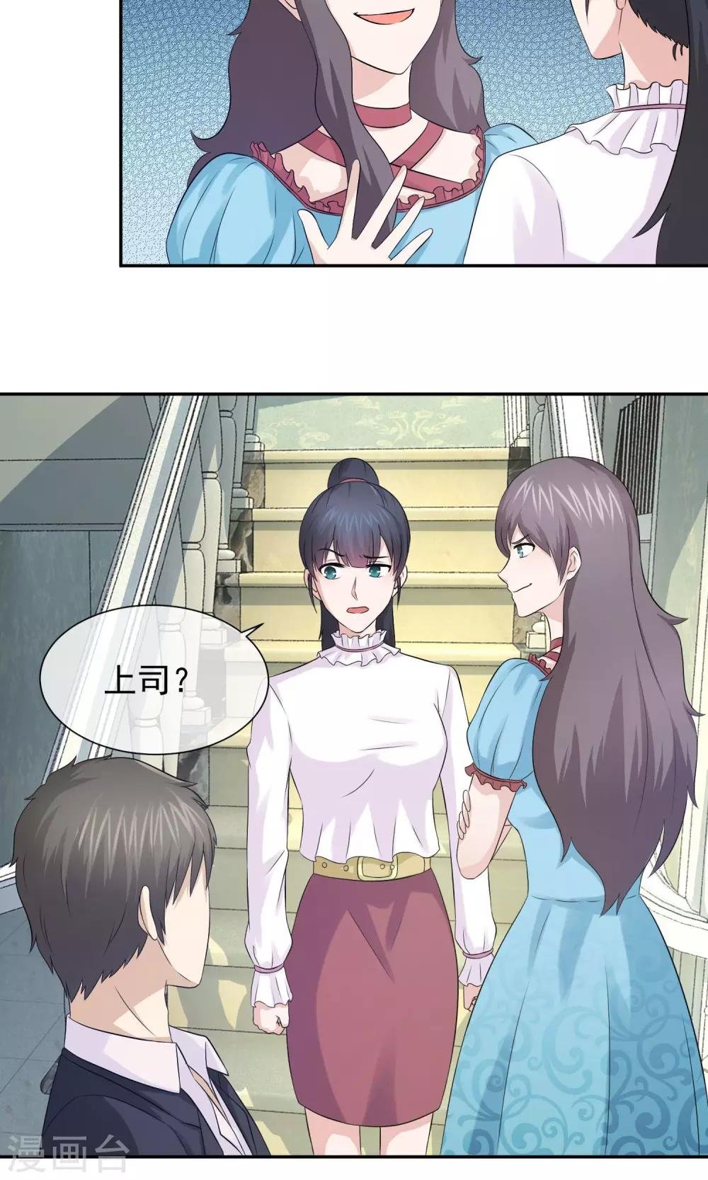第30话 叶清雅刁难林榛